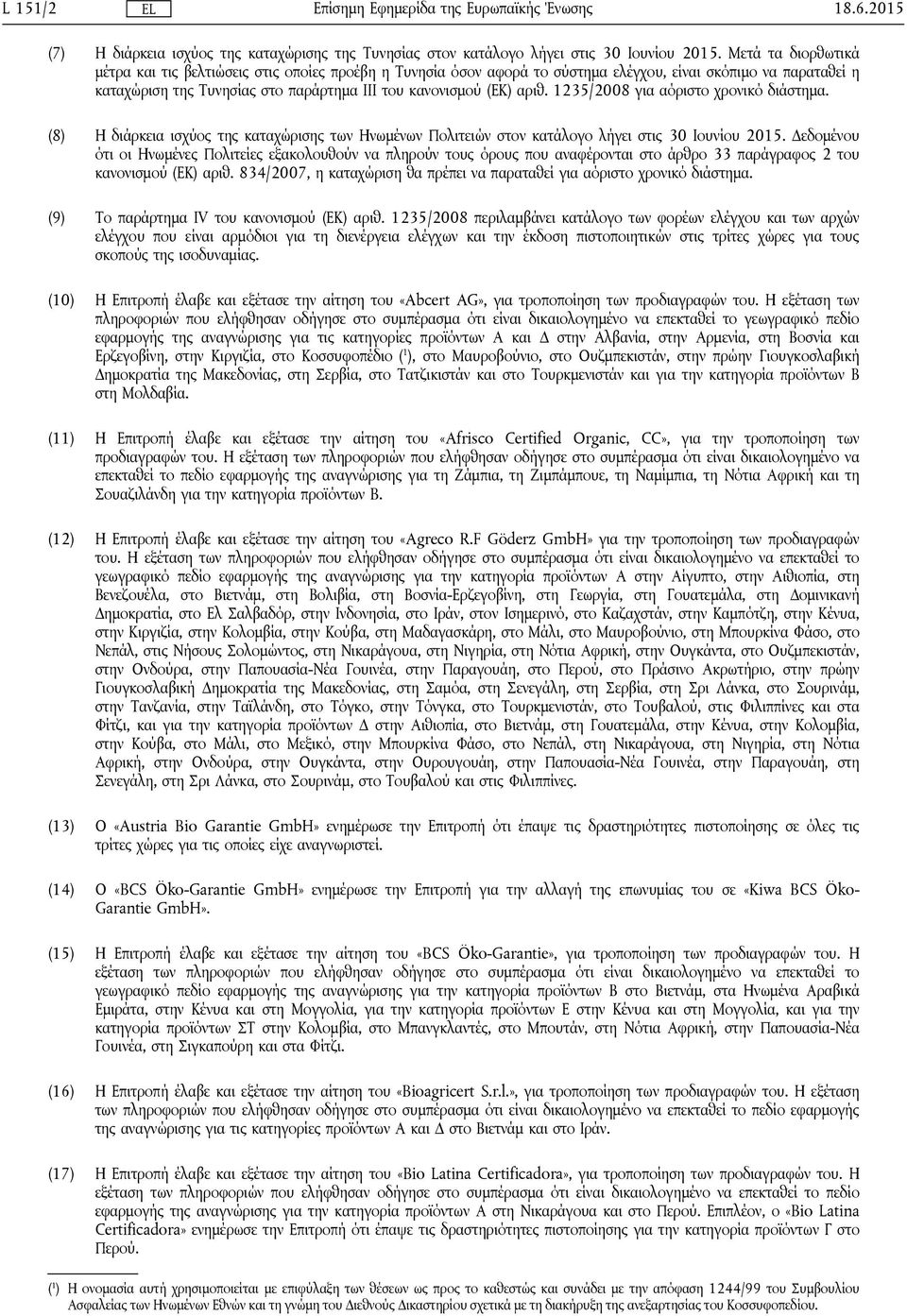 1235/2008 για αόριστο χρονικό διάστημα. (8) Η διάρκεια ισχύος της καταχώρισης των Ηνωμένων Πολιτειών στον κατάλογο λήγει στις 30 Ιουνίου 2015.