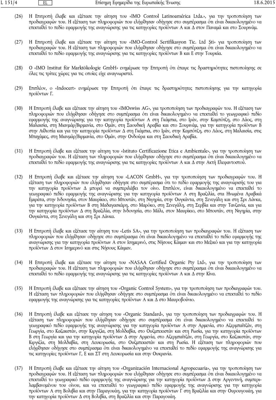 Σουρινάμ. (27) Η Επιτροπή έλαβε και εξέτασε την αίτηση του «IMO-Control Sertifikasyon Tic. Ltd Ști» για τροποποίηση των προδιαγραφών του.