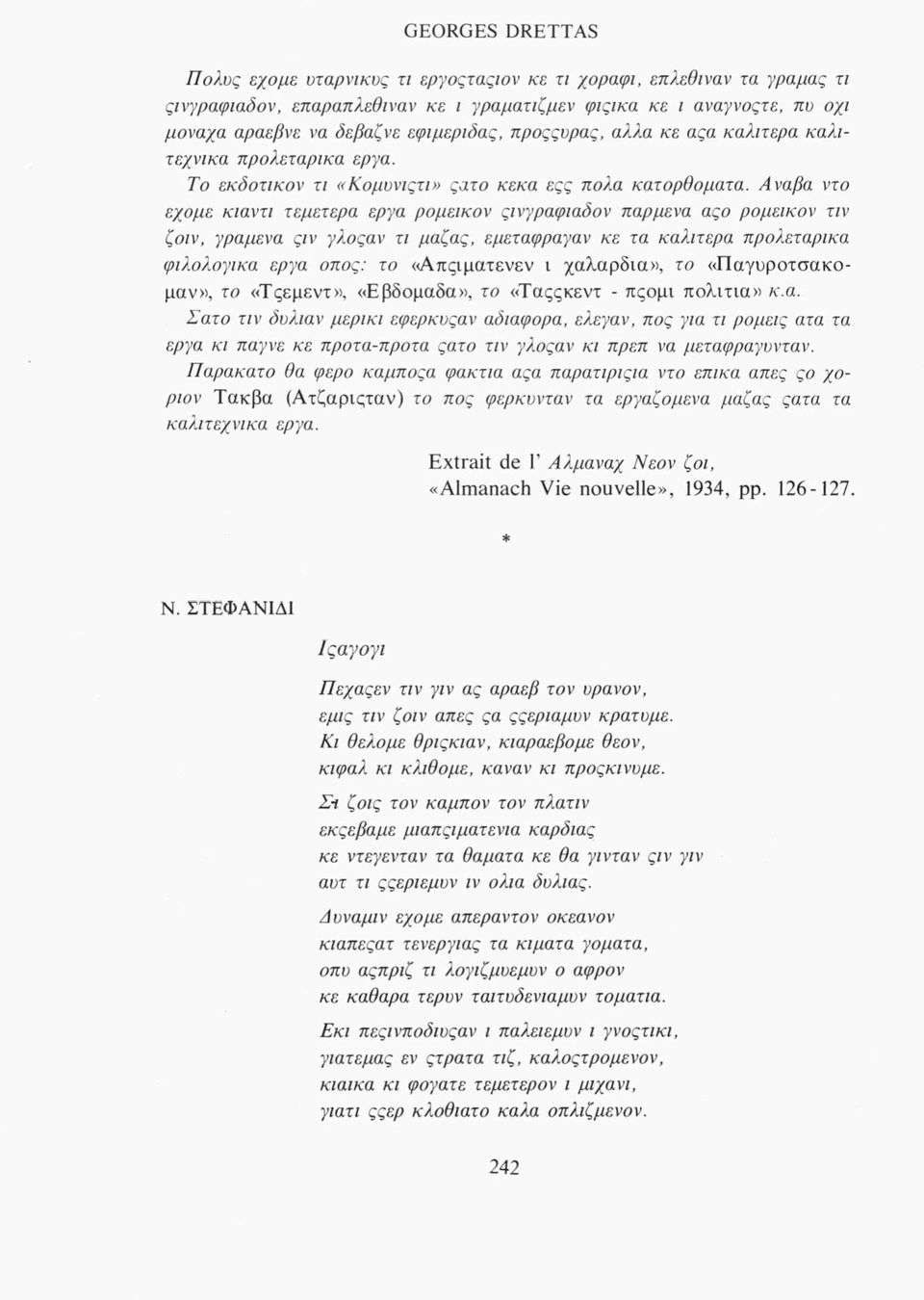 Αναβα ντο εχομε κιαντι τεμετερα έργα ρομεικον ςινγραφιαδον παρμένα αςο ρομεικον τιν ζοιν, γραμενα ςιν γλοςαν τι μαζας, εμεταφραγαν κε τα καλιτερα προλεταρικα φιλολογικά έργα οπος: το «Απςιματενεν ι