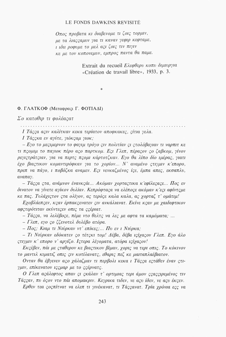 I Τάςςκα εν αγύτε, γιόκςαμ γιοκ; - Εγο το μεςιμερνον το φαγιμ τράγο ςιν πολιτίαν ςι ςτολόβαγιαν τι ναρπιτ κε τι πςομιμ το παγιοκ πέρο αςο παρτκομ.