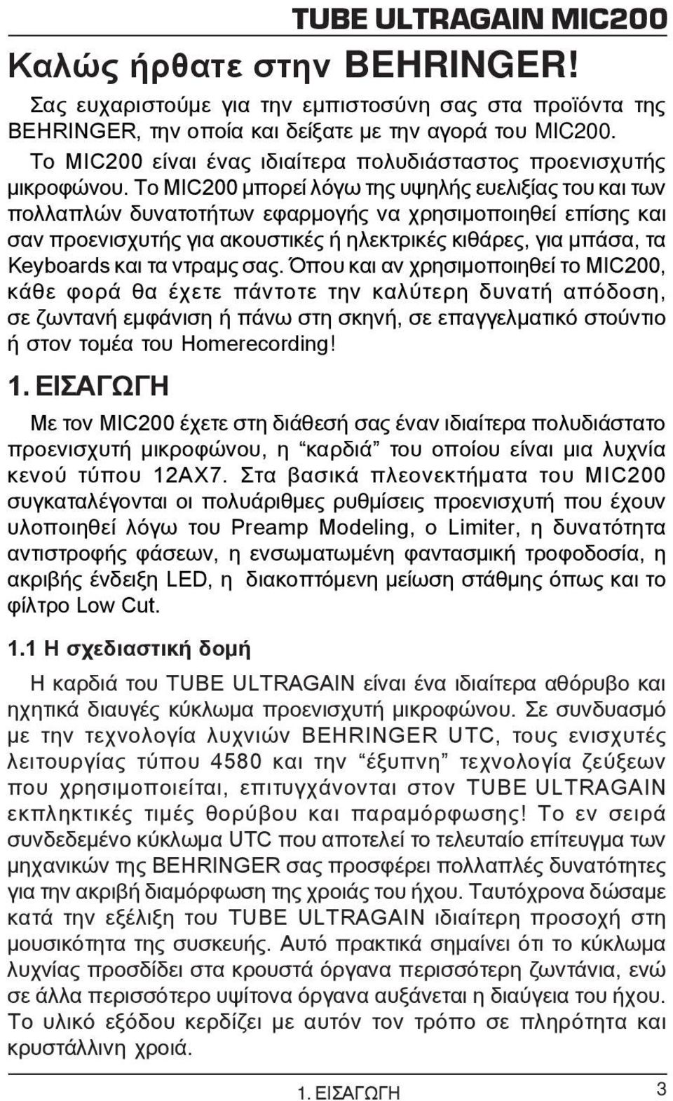 Το MIC200 μπορεί λόγω της υψηλής ευελιξίας του και των πολλαπλών δυνατοτήτων εφαρμογής να χρησιμοποιηθεί επίσης και σαν προενισχυτής για ακουστικές ή ηλεκτρικές κιθάρες, για μπάσα, τα Keyboards και