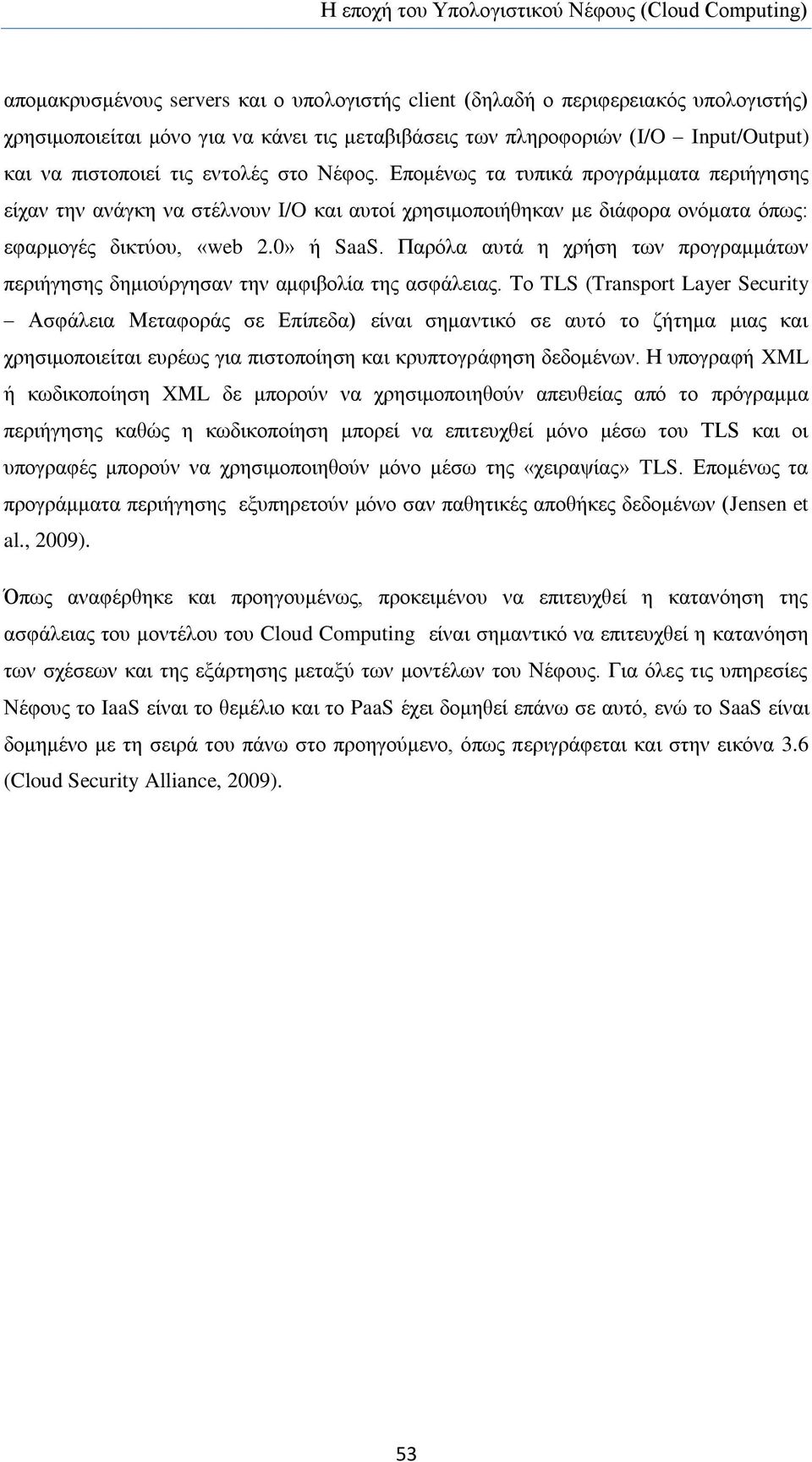 Παξφια απηά ε ρξήζε ησλ πξνγξακκάησλ πεξηήγεζεο δεκηνχξγεζαλ ηελ ακθηβνιία ηεο αζθάιεηαο.