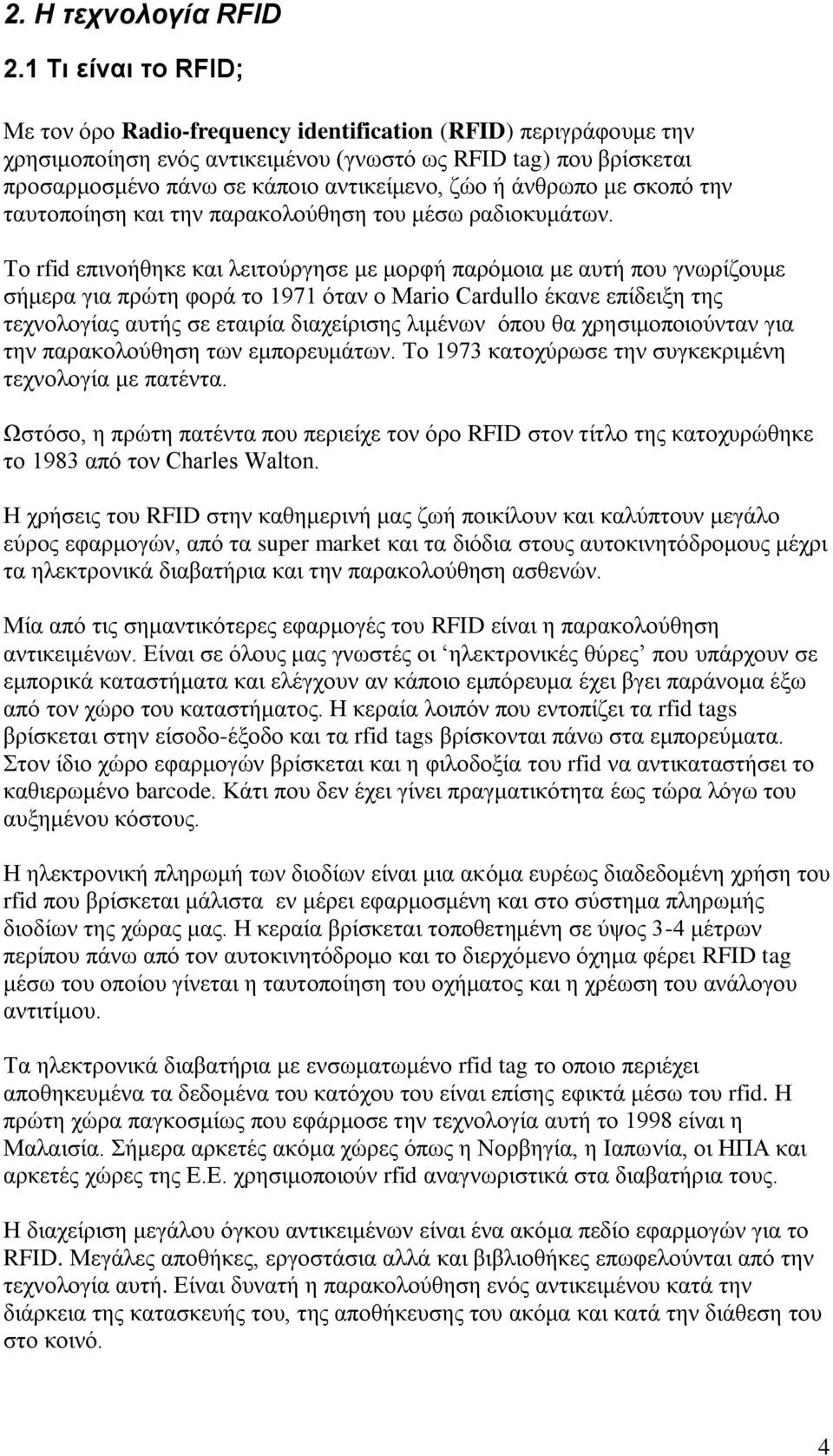 ή άλζξσπν κε ζθνπό ηελ ηαπηνπνίεζε θαη ηελ παξαθνινύζεζε ηνπ κέζσ ξαδηνθπκάησλ.