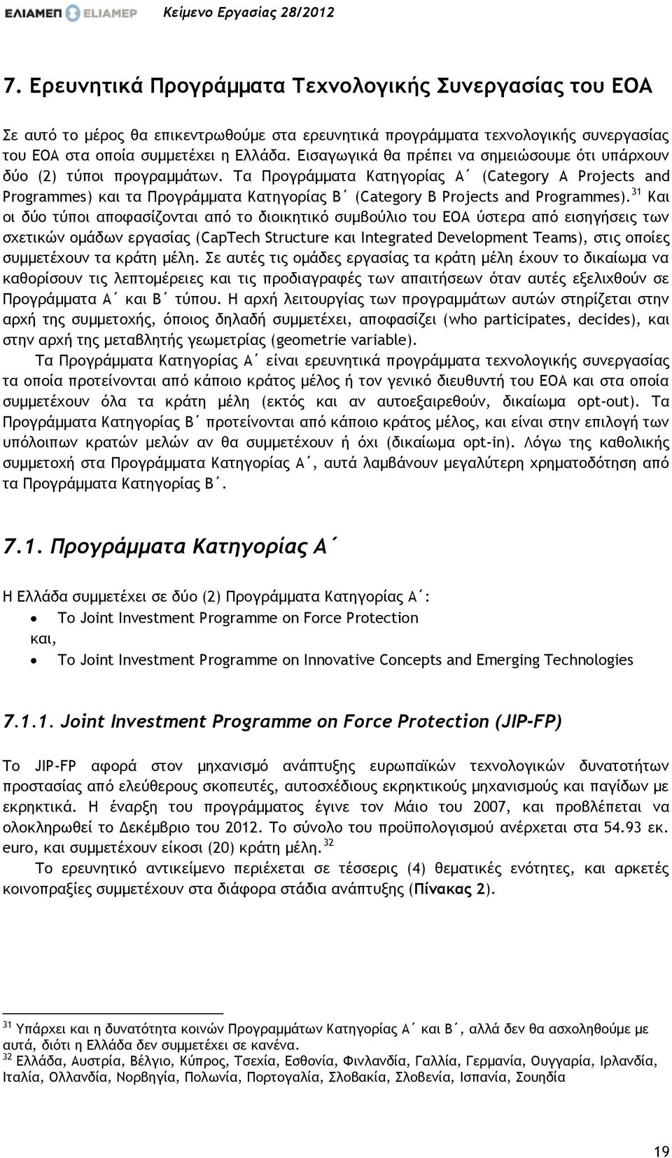 Εισαγωγικά θα πρέπει να σημειώσουμε ότι υπάρχουν δύο (2) τύποι προγραμμάτων.