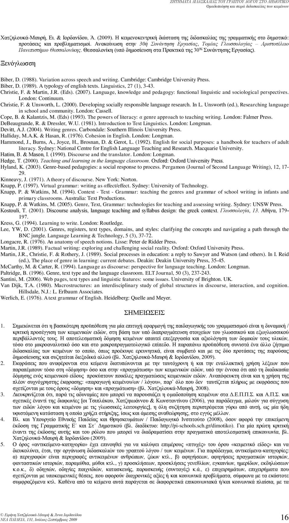 Variation across speech and writing. Cambridge: Cambridge University Press. Biber, D. (1989). A typology of english texts. Linguistics, 27 (1), 3-43. Christie, F. & Martin, J.R. (Eds). (2007).