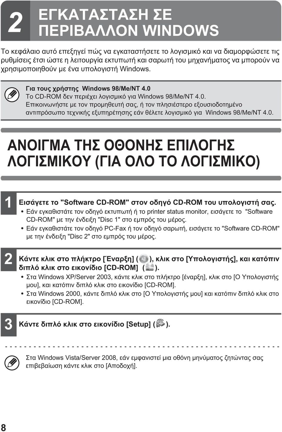 [ ] ( ), [ ], [CD-ROM] ( ). Windows XP/Server 2003, [ ], [ ], [CD-ROM].