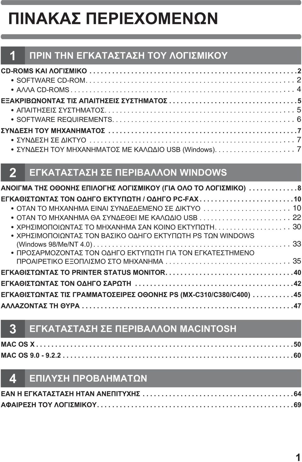 ..................................................... 7 USB (Windows)..................... 7 2 WINDOWS ( ).............8 / PC-FAX.........................10....................... 10 USB........................ 22.