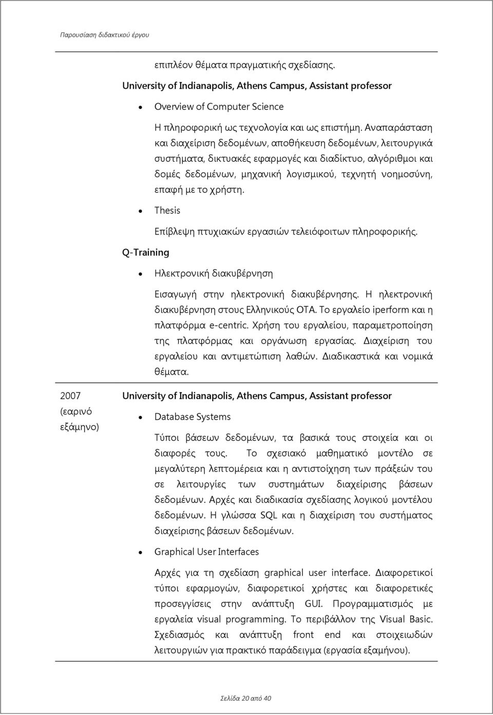 το χρήστη. Thesis Q-Training Επίβλεψη πτυχιακών εργασιών τελειόφοιτων πληροφορικής. Ηλεκτρονική διακυβέρνηση Εισαγωγή στην ηλεκτρονική διακυβέρνησης. Η ηλεκτρονική διακυβέρνηση στους Ελληνικούς ΟΤΑ.