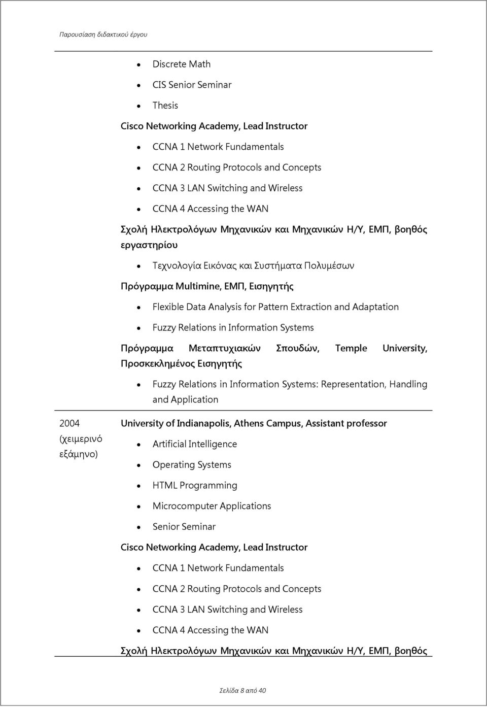 Extraction and Adaptation Fuzzy Relations in Information Systems Πρόγραμμα Μεταπτυχιακών Σπουδών, Temple University, Προσκεκλημένος Εισηγητής Fuzzy Relations in Information Systems: Representation,