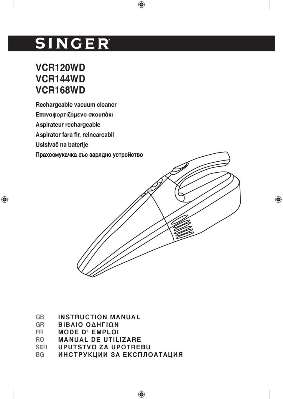 Прахосмукачка със зарядно устройство GB GR FR RO SER BG INSTRUCTION MANUAL ΒΙΒΛΙΟ