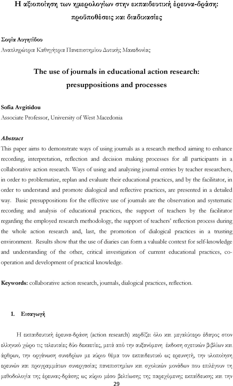 aiming to enhance recording, interpretation, reflection and decision making processes for all participants in a collaborative action research.