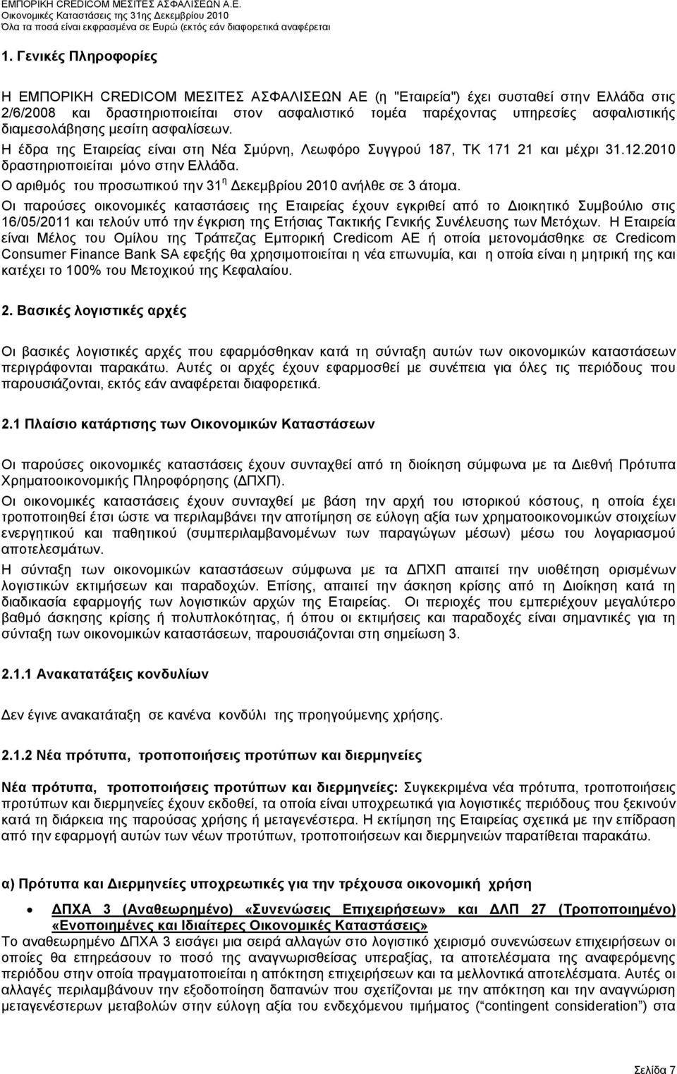 O αριθµός του προσωπικού την 31 η εκεµβρίου 2010 ανήλθε σε 3 άτοµα.