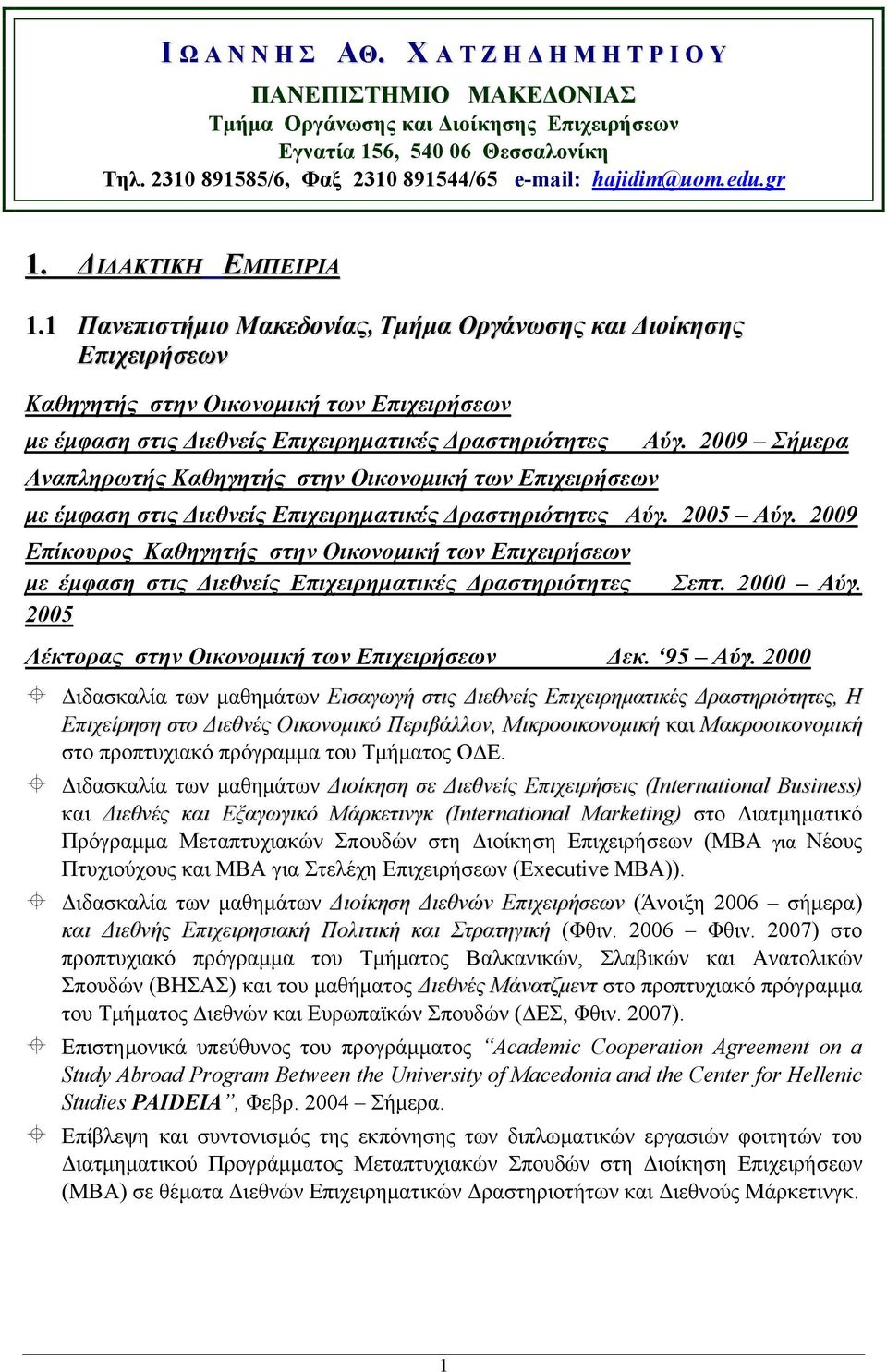 1 Πανεπιστήμιο Μακεδονίας, Τμήμα Οργάνωσης και Διοίκησης Επιχειρήσεων Καθηγητής στην Οικονομική των Επιχειρήσεων με έμφαση στις Διεθνείς Επιχειρηματικές Δραστηριότητες Αναπληρωτής Καθηγητής στην