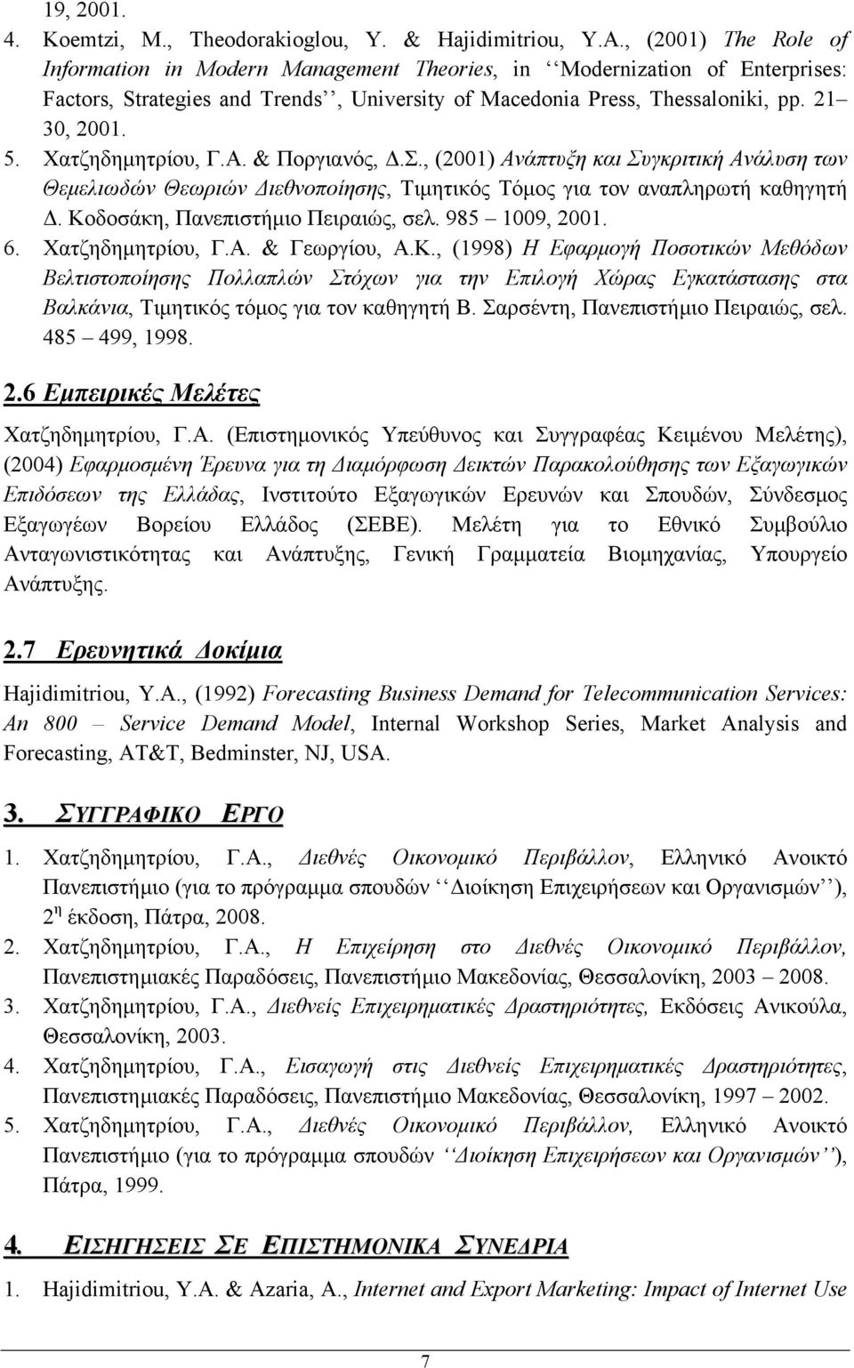 Χατζηδημητρίου, Γ.Α. & Ποργιανός, Δ.Σ., (2001) Ανάπτυξη και Συγκριτική Ανάλυση των Θεμελιωδών Θεωριών Διεθνοποίησης, Τιμητικός Τόμος για τον αναπληρωτή καθηγητή Δ.