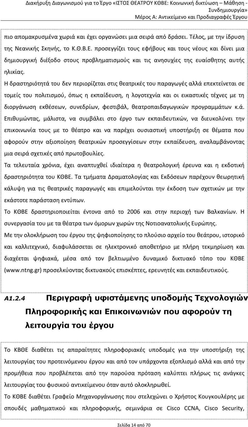 Η δραστηριότητά του δεν περιορίζεται στις θεατρικές του παραγωγές αλλά επεκτείνεται σε τομείς του πολιτισμού, όπως η εκπαίδευση, η λογοτεχνία και οι εικαστικές τέχνες με τη διοργάνωση εκθέσεων,