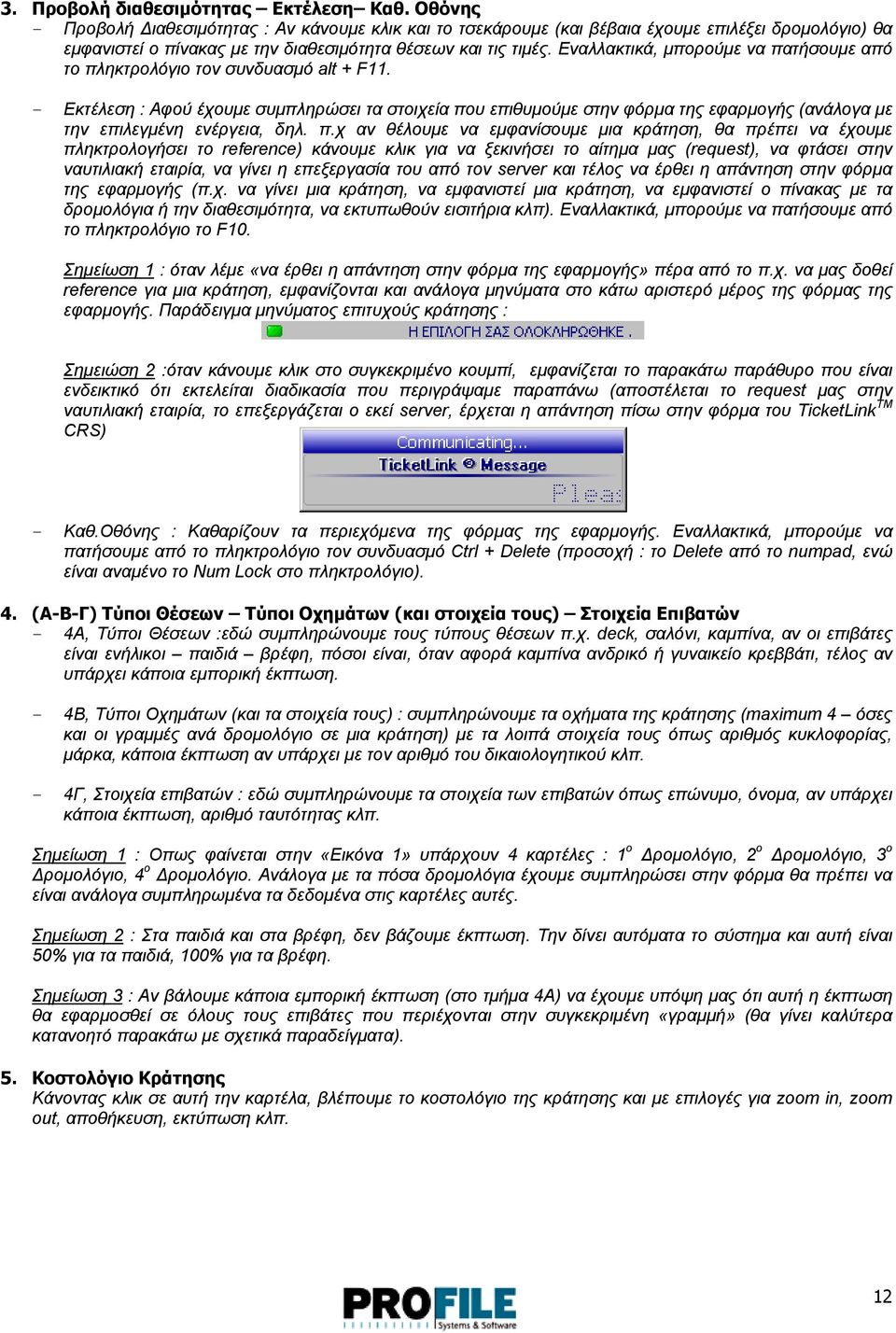 Εναλλακτικά, μπορούμε να πατήσουμε από το πληκτρολόγιο τον συνδυασμό alt + F11.