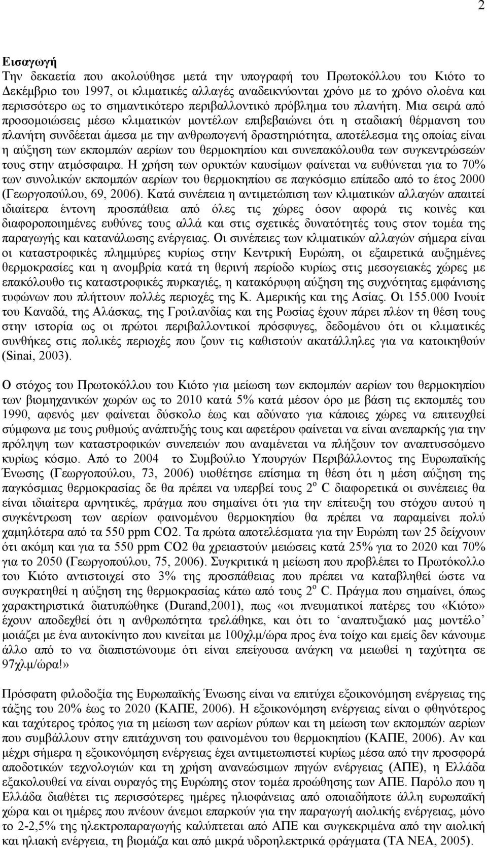 Μια σειρά από προσομοιώσεις μέσω κλιματικών μοντέλων επιβεβαιώνει ότι η σταδιακή θέρμανση του πλανήτη συνδέεται άμεσα με την ανθρωπογενή δραστηριότητα, αποτέλεσμα της οποίας είναι η αύξηση των