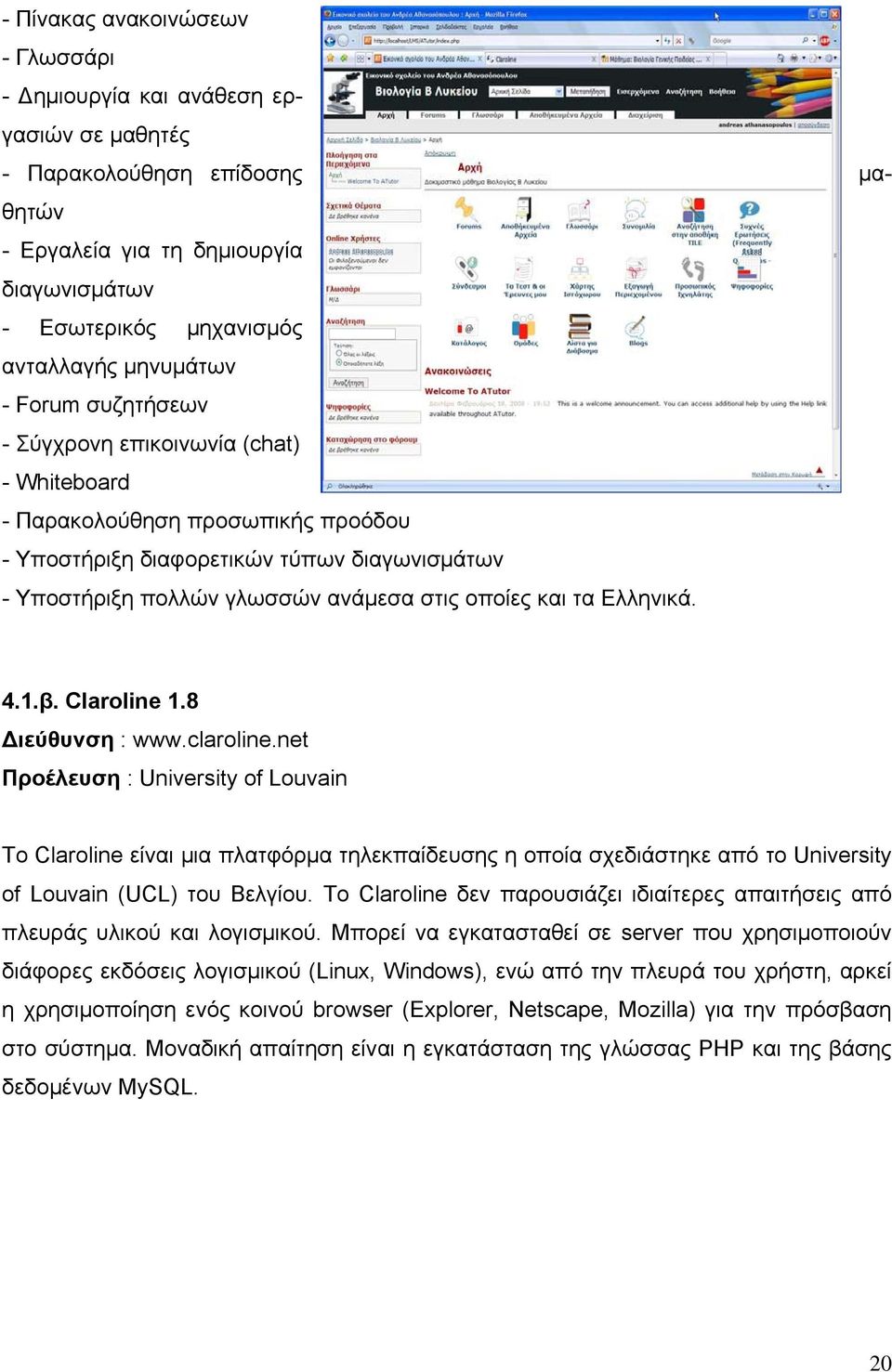 Ελληνικά. 4.1.β. Claroline 1.8 Διεύθυνση : www.claroline.