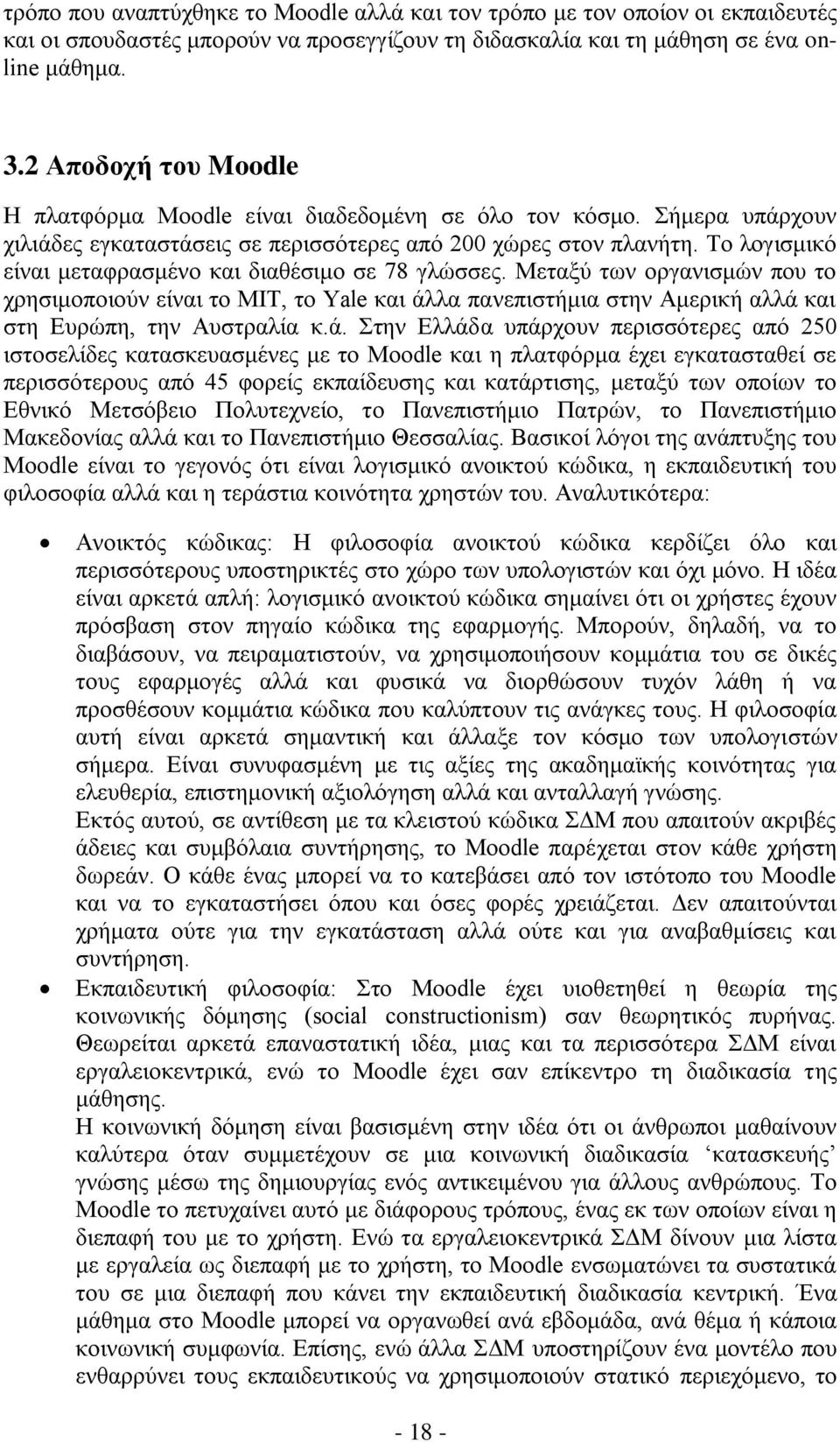 Το λογισμικό είναι μεταφρασμένο και διαθέσιμο σε 78 γλώσσες. Μεταξύ των οργανισμών που το χρησιμοποιούν είναι το ΜΙΤ, το Yale και άλ