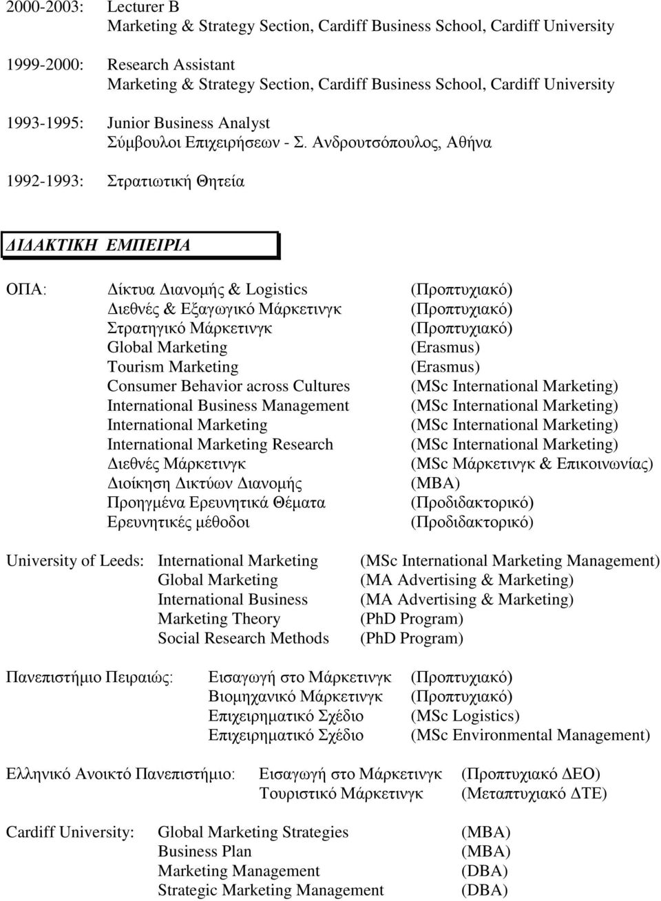 Ανδρουτσόπουλος, Αθήνα 1992-1993: Στρατιωτική Θητεία ΔΙΔΑΚΤΙΚΗ ΕΜΠΕΙΡΙΑ ΟΠΑ: Δίκτυα Διανομής & Logistics (Προπτυχιακό) Διεθνές & Εξαγωγικό Μάρκετινγκ (Προπτυχιακό) Στρατηγικό Μάρκετινγκ (Προπτυχιακό)