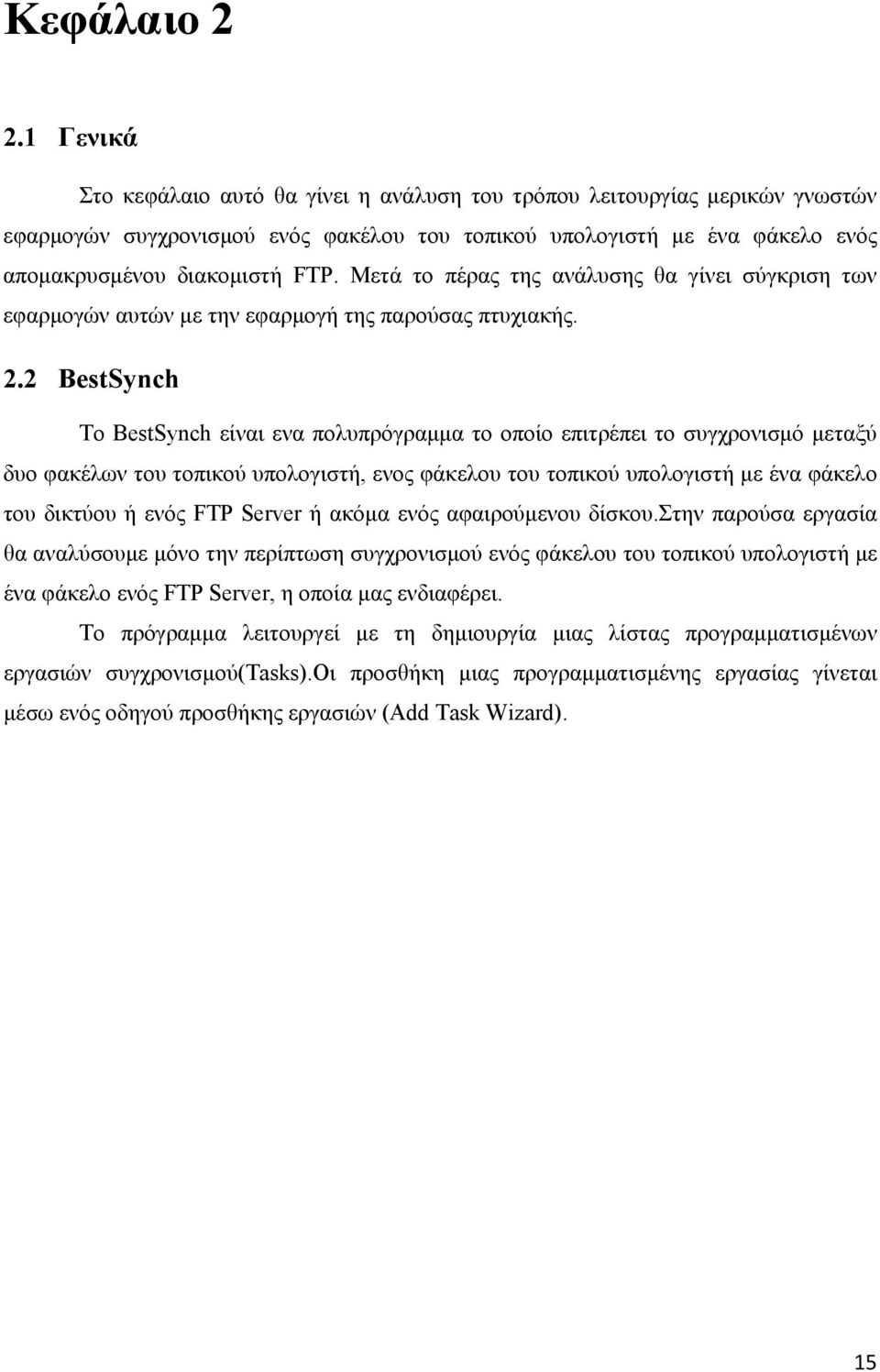 Μετά το πέρας της ανάλυσης θα γίνει σύγκριση των εφαρμογών αυτών με την εφαρμογή της παρούσας πτυχιακής. 2.