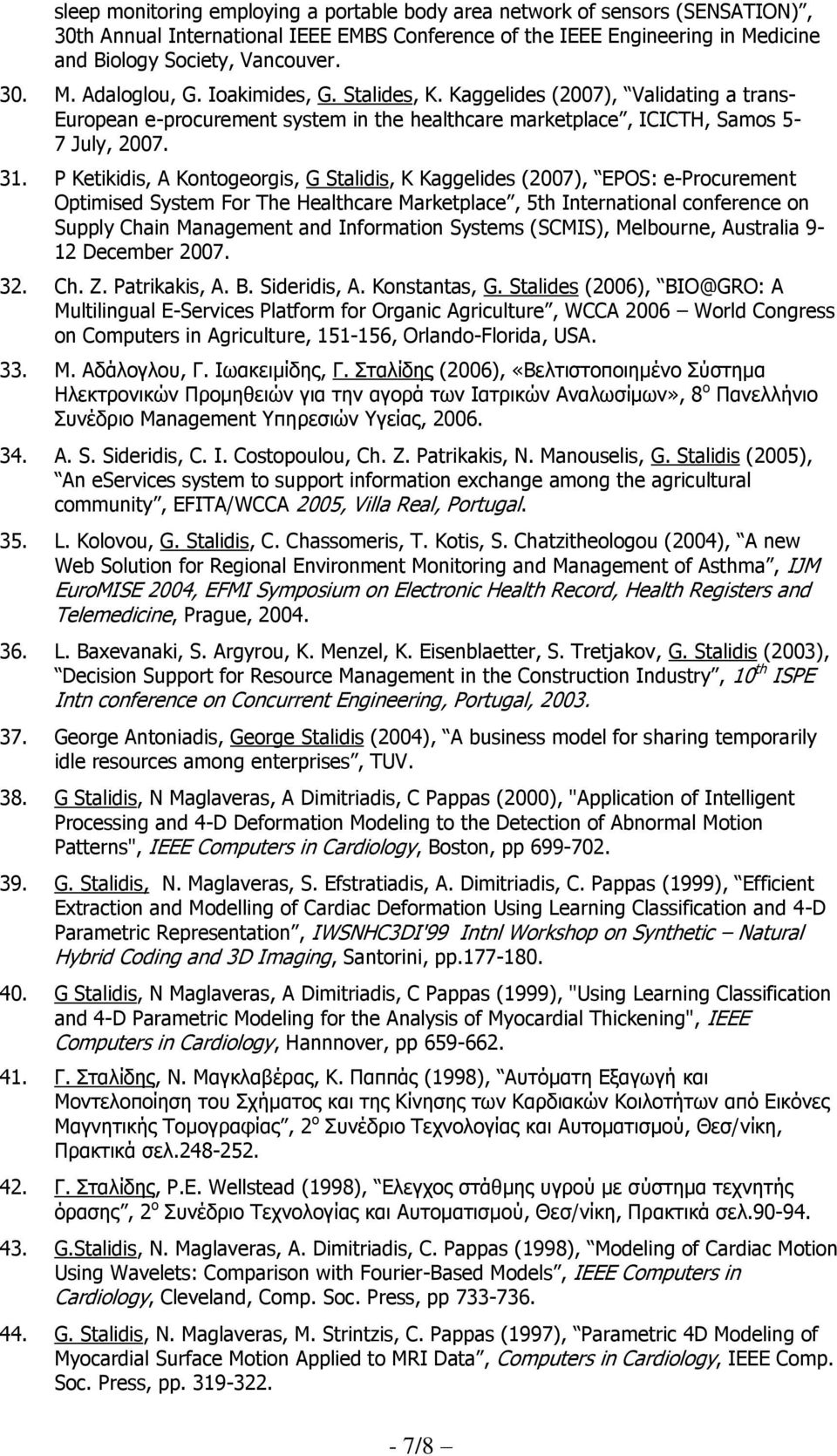 P Ketikidis, A Kontogeorgis, G Stalidis, K Kaggelides (2007), EPOS: e-procurement Optimised System For The Healthcare Marketplace, 5th International conference on Supply Chain Management and