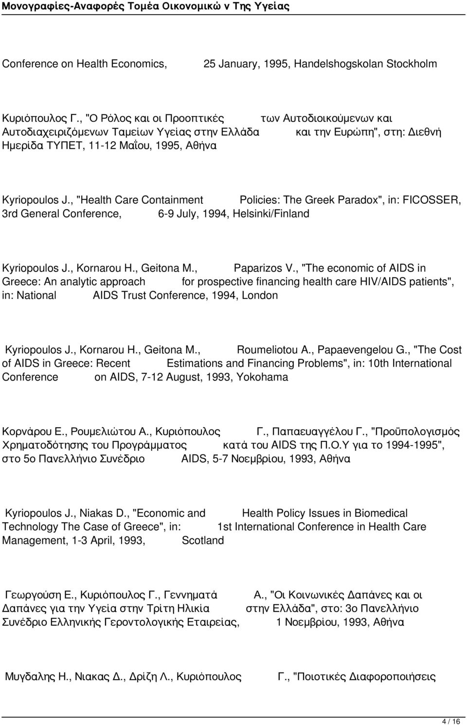 , "Health Care Containment Policies: The Greek Paradox", in: FICOSSER, 3rd General Conference, 6-9 July, 1994, Helsinki/Finland Kyriopoulos J., Kornarou H., Geitona M., Paparizos V.