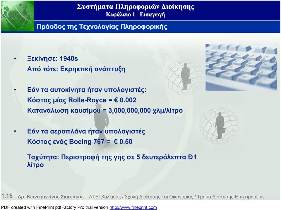 002 Κατανάλωση καυσίμου = 3,000,000,000 χλμ/λίτρο λίτρο Εάν τα αεροπλάνα ήταν υπολογιστές Κόστος ενός Boeing