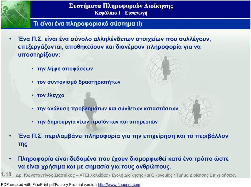 συντονισμό δραστηριοτήτων τον έλεγχο την ανάλυση προβλημάτων και σύνθετων καταστάσεων την δημιουργία νέων προϊόντων και υπηρεσιών Ένα Π.Σ.