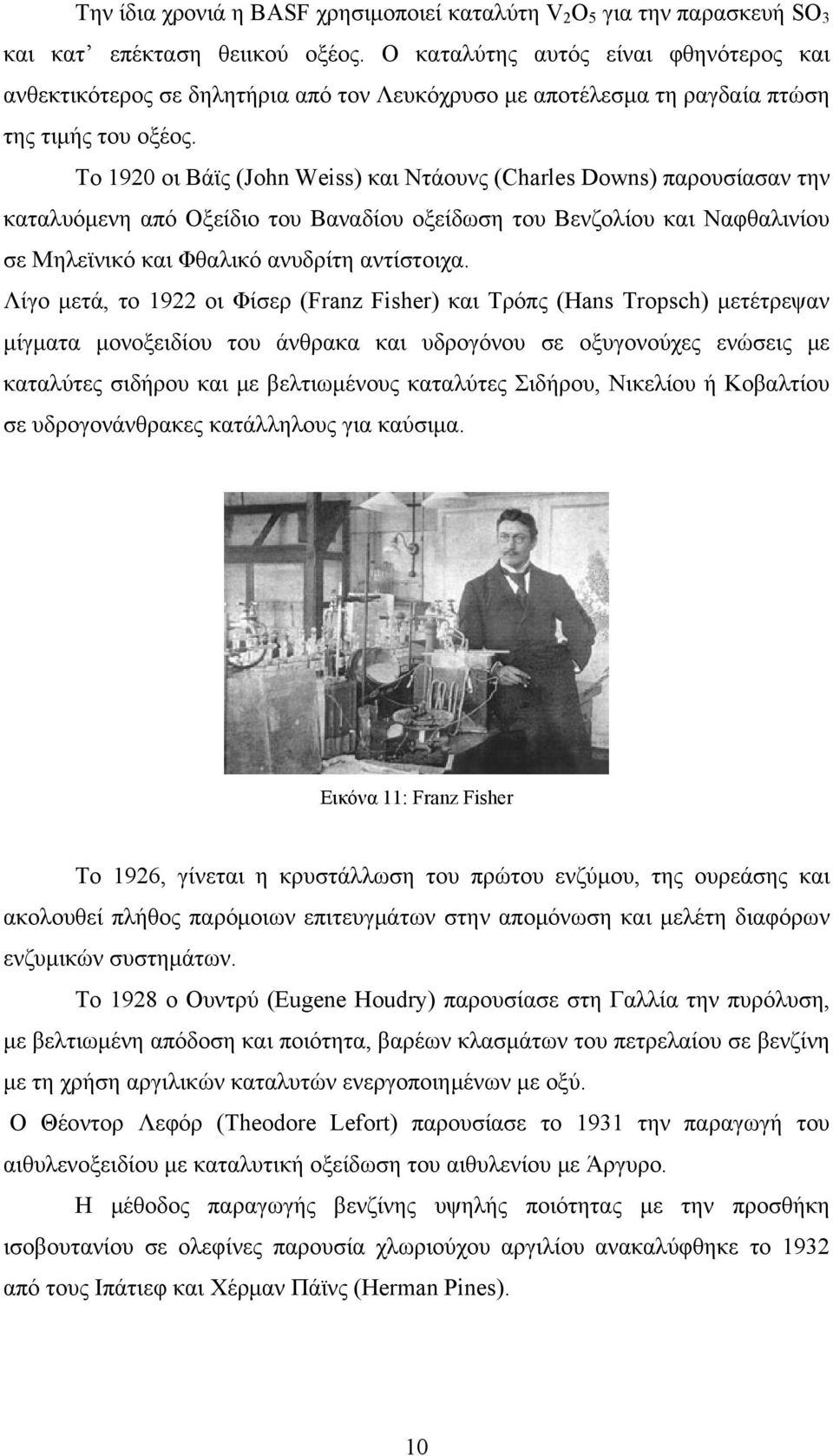 To 1920 οι Βάϊς (John Weiss) και Ντάουνς (Charles Downs) παρουσίασαν την καταλυόμενη από Οξείδιο του Βαναδίου οξείδωση του Βενζολίου και Ναφθαλινίου σε Μηλεϊνικό και Φθαλικό ανυδρίτη αντίστοιχα.