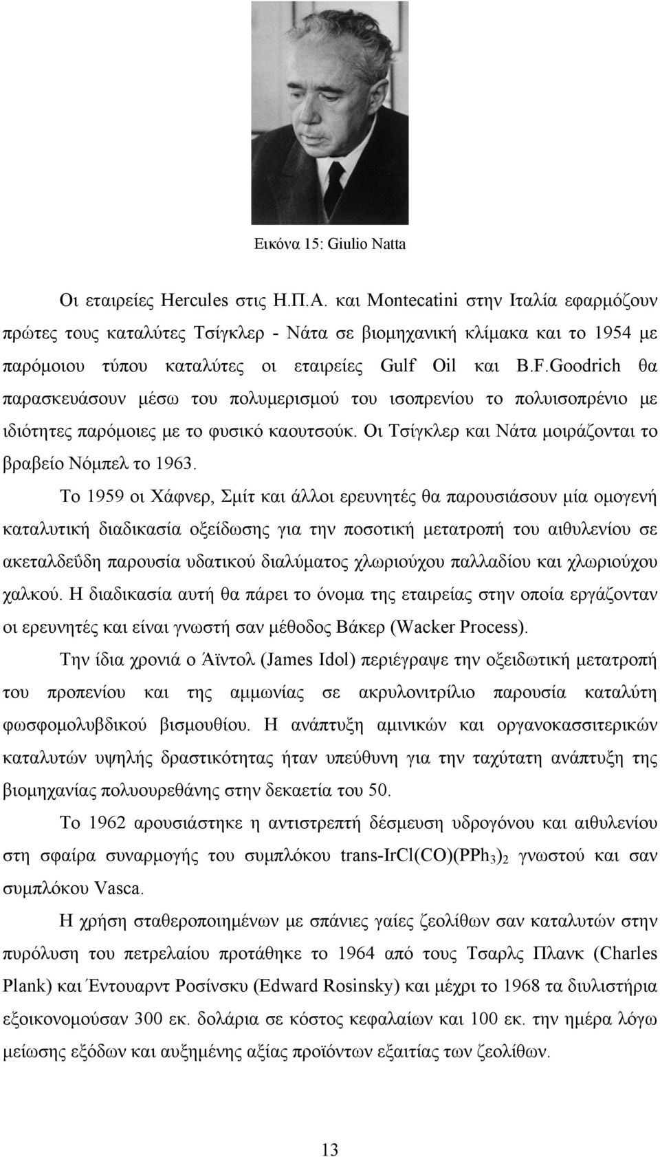 Goodrich θα παρασκευάσουν μέσω του πολυμερισμού του ισοπρενίου το πολυισοπρένιο με ιδιότητες παρόμοιες με το φυσικό καουτσούκ. ι Τσίγκλερ και Νάτα μοιράζονται το βραβείο Νόμπελ το 1963.