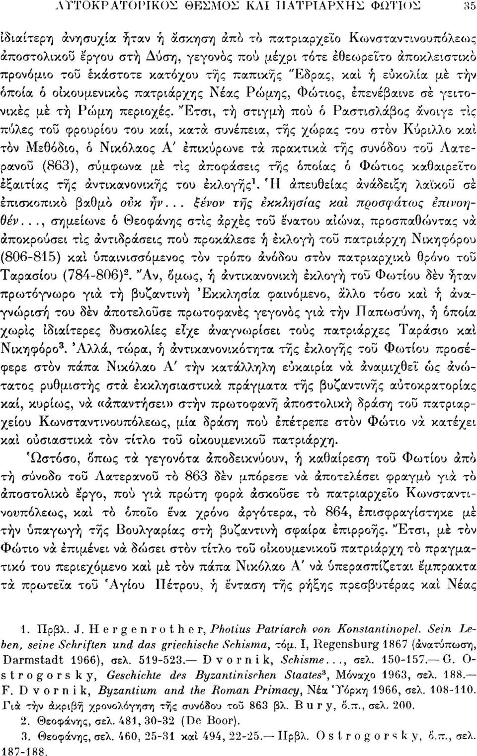 "Ετσι, τή στιγμή πού ό Ραστισλάβος άνοιγε τις πύλες τοϋ φρουρίου του καί, κατά συνέπεια, τής χώρας του στον Κύριλλο καί τον Μεθόδιο, ό Νικόλαος Α' επικύρωνε τα πρακτικά τής συνόδου τοϋ Λατερανοϋ