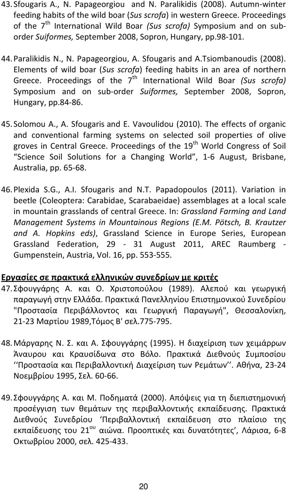 Tsiombanoudis (2008). Elements of wild boar (Sus scrofa) feeding habits in an area of northern Greece.