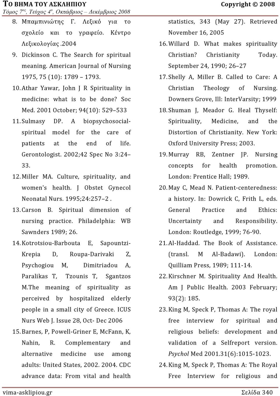 2001 October; 94(10): 529 533 11. Sulmasy DP. A biopsychosocialspiritual model for the care of patients at the end of life. Gerontologist. 2002;42 Spec No 3:24 33. 12. Miller MA.