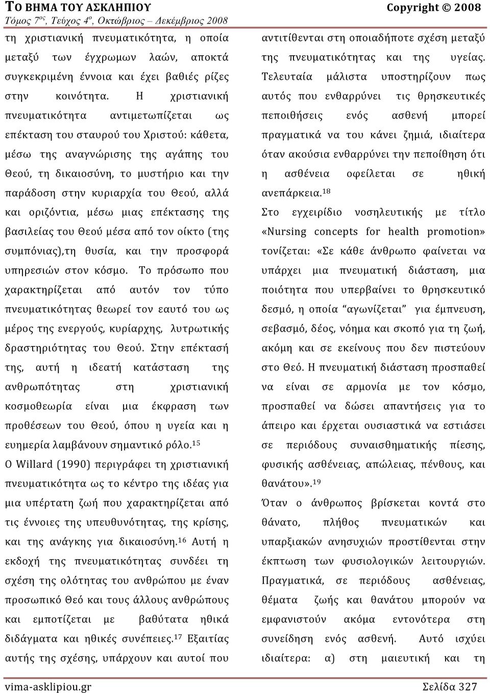 Θεού, αλλά και οριζόντια, μέσω μιας επέκτασης της βασιλείας του Θεού μέσα από τον οίκτο (της συμπόνιας),τη θυσία, και την προσφορά υπηρεσιών στον κόσμο.