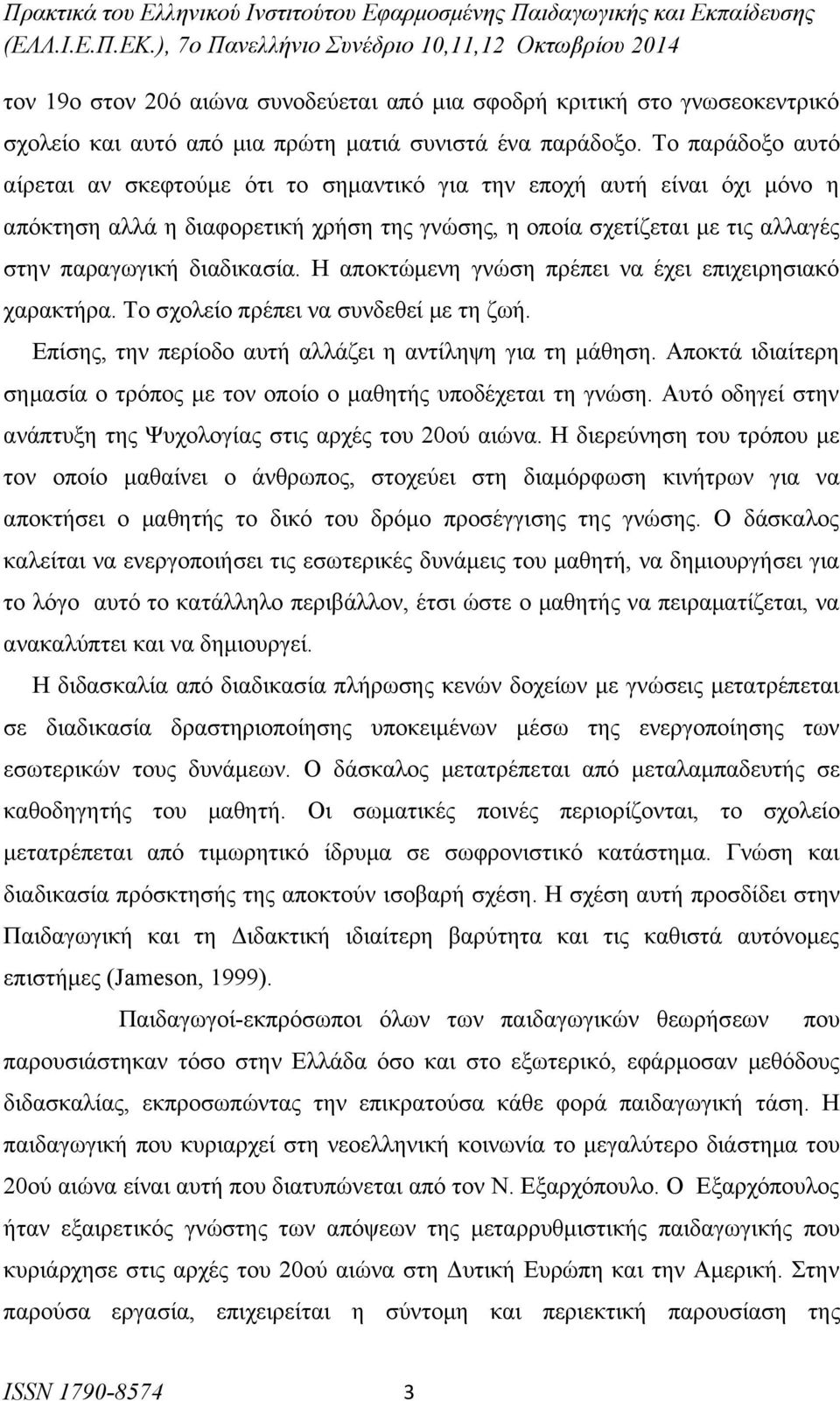 Η αποκτώμενη γνώση πρέπει να έχει επιχειρησιακό χαρακτήρα. Το σχολείο πρέπει να συνδεθεί με τη ζωή. Επίσης, την περίοδο αυτή αλλάζει η αντίληψη για τη μάθηση.