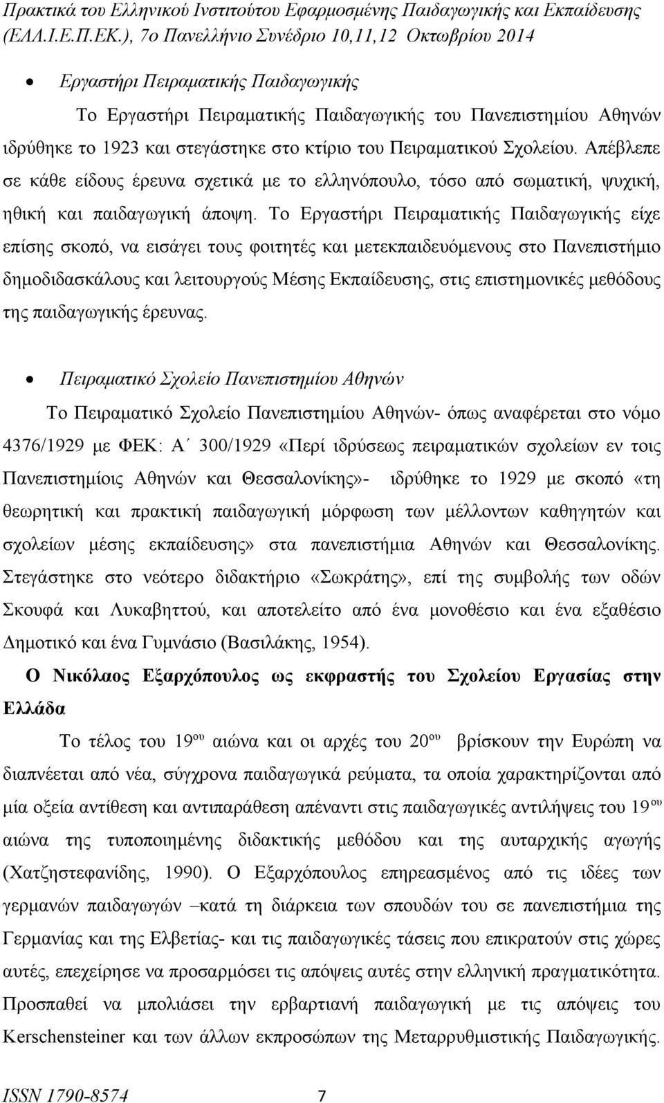 Το Εργαστήρι Πειραματικής Παιδαγωγικής είχε επίσης σκοπό, να εισάγει τους φοιτητές και μετεκπαιδευόμενους στο Πανεπιστήμιο δημοδιδασκάλους και λειτουργούς Μέσης Εκπαίδευσης, στις επιστημονικές