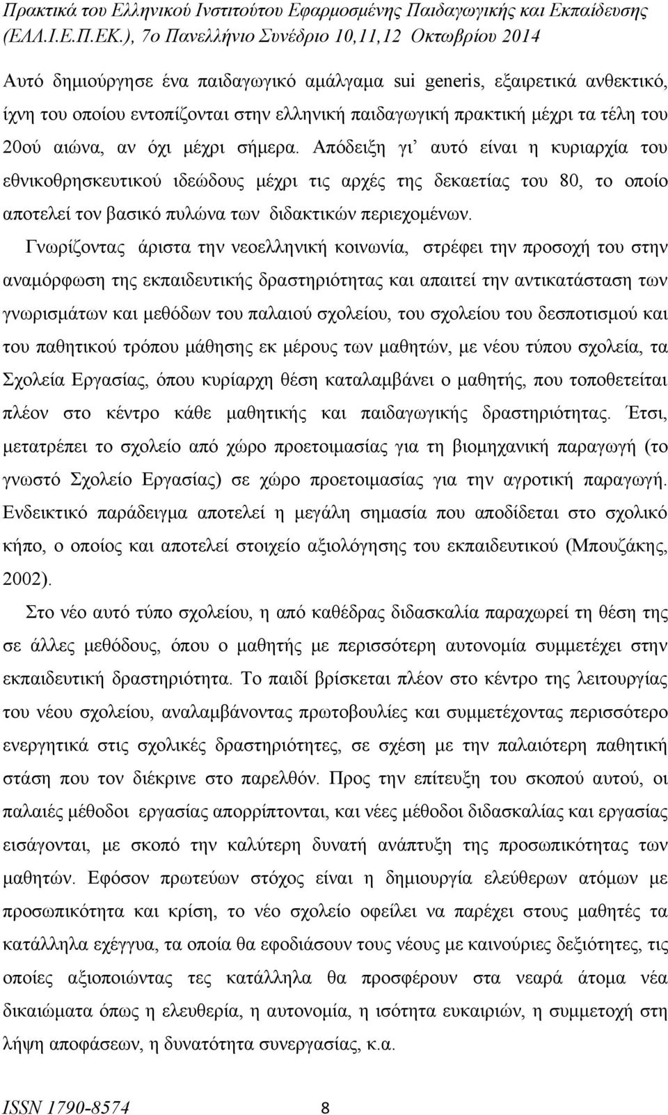 Γνωρίζοντας άριστα την νεοελληνική κοινωνία, στρέφει την προσοχή του στην αναμόρφωση της εκπαιδευτικής δραστηριότητας και απαιτεί την αντικατάσταση των γνωρισμάτων και μεθόδων του παλαιού σχολείου,