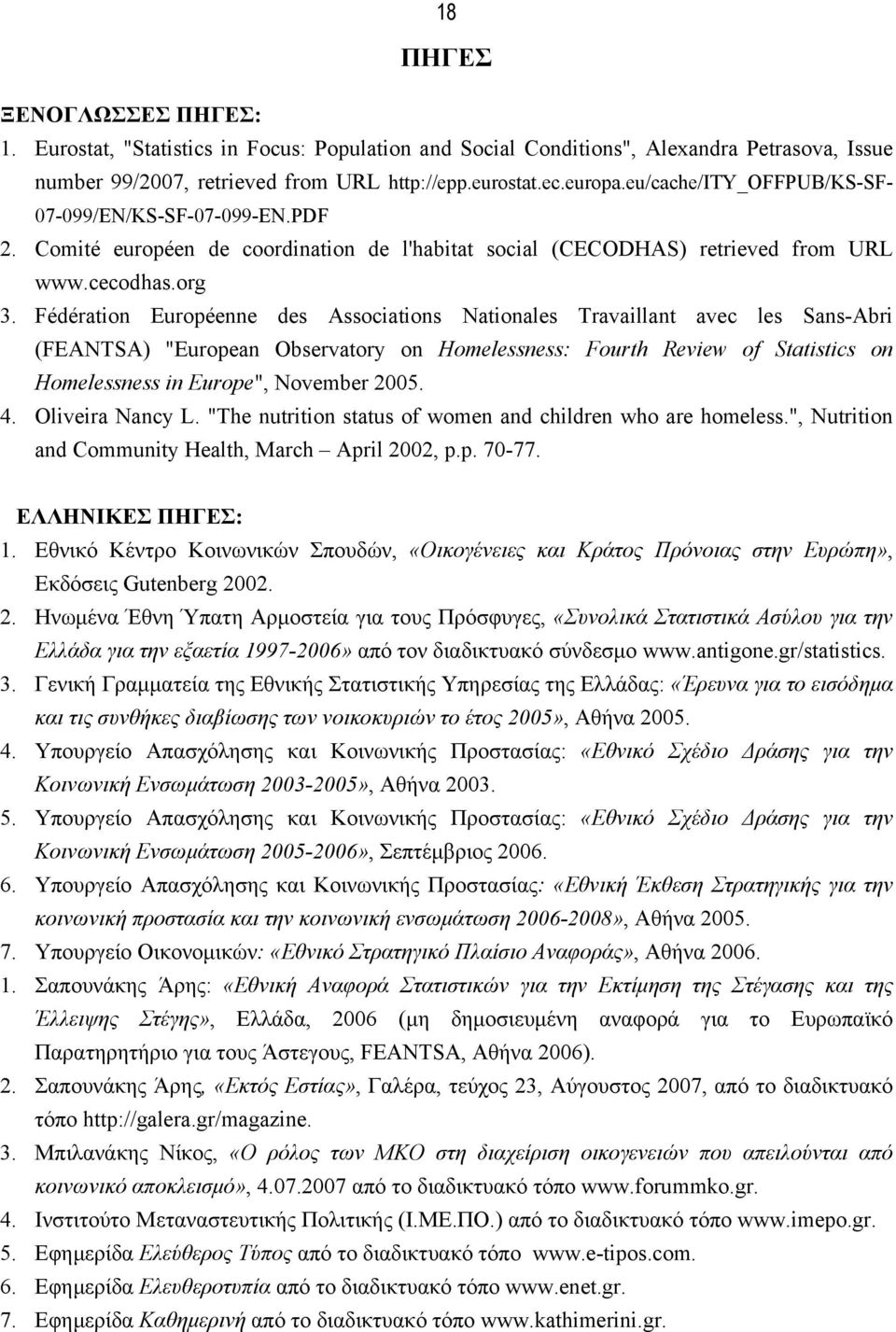 Fédération Européenne des Associations Nationales Travaillant avec les Sans-Abri (FEANTSA) "European Observatory on Homelessness: Fourth Review of Statistics on Homelessness in Europe", November 2005.