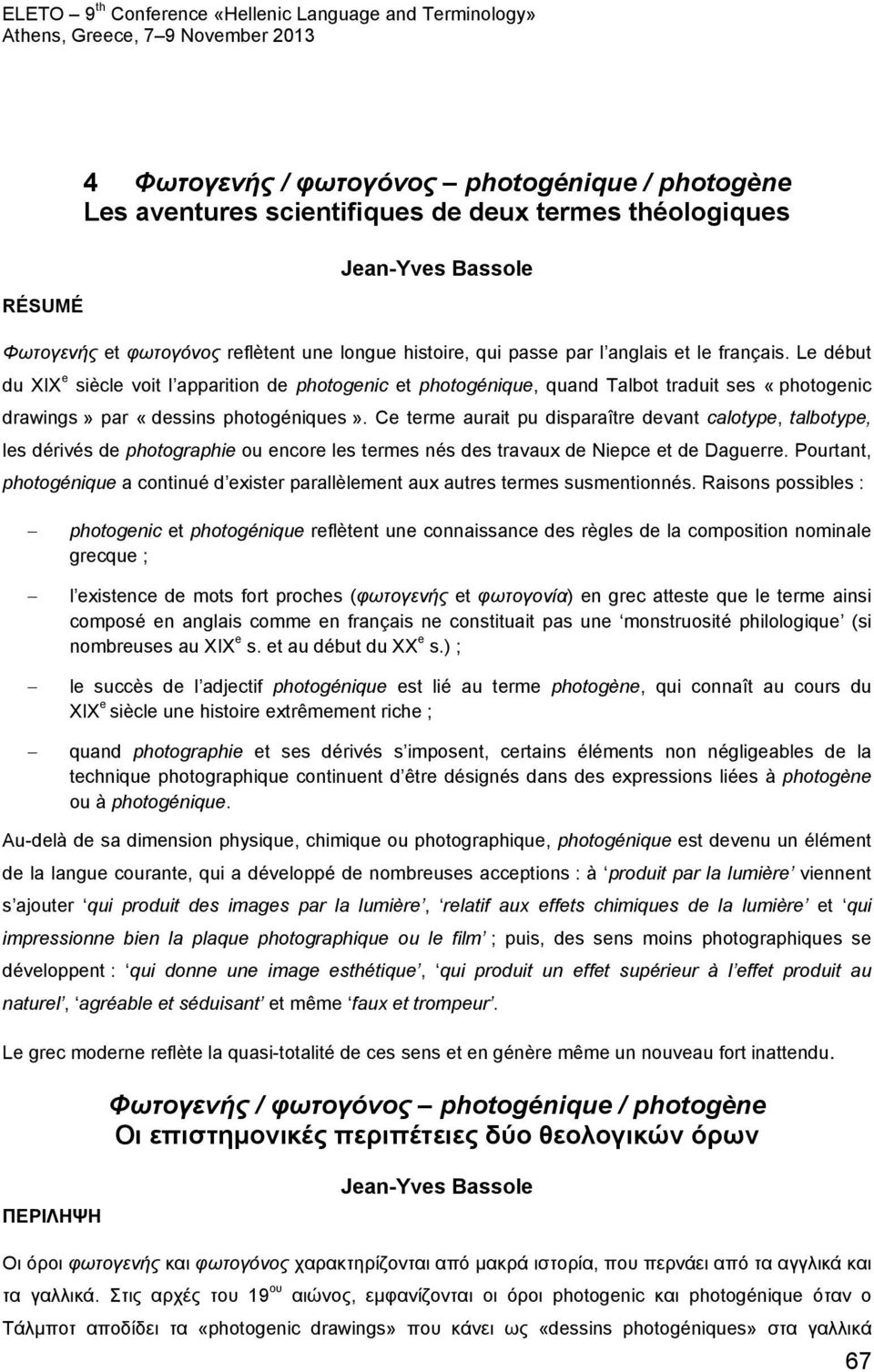 Ce terme aurait pu disparaître devant calotype, talbotype, les dérivés de photographie ou encore les termes nés des travaux de Niepce et de Daguerre.