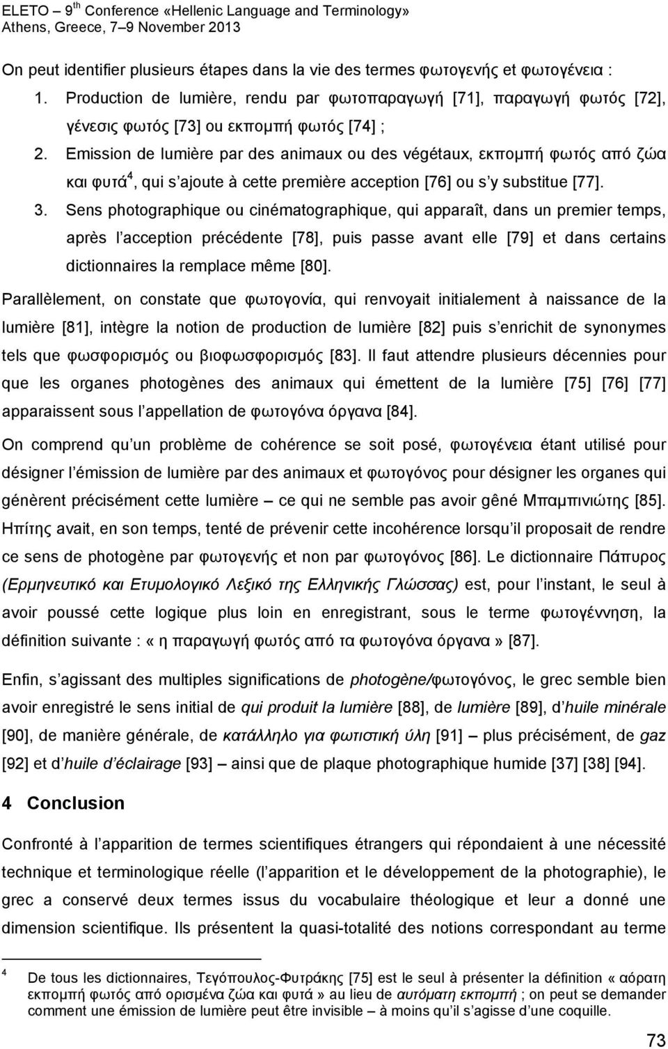 Emission de lumière par des animaux ou des végétaux, εκπομπή φωτός από ζώα και φυτά 4, qui s ajoute à cette première acception [76] ou s y substitue [77]. 3.