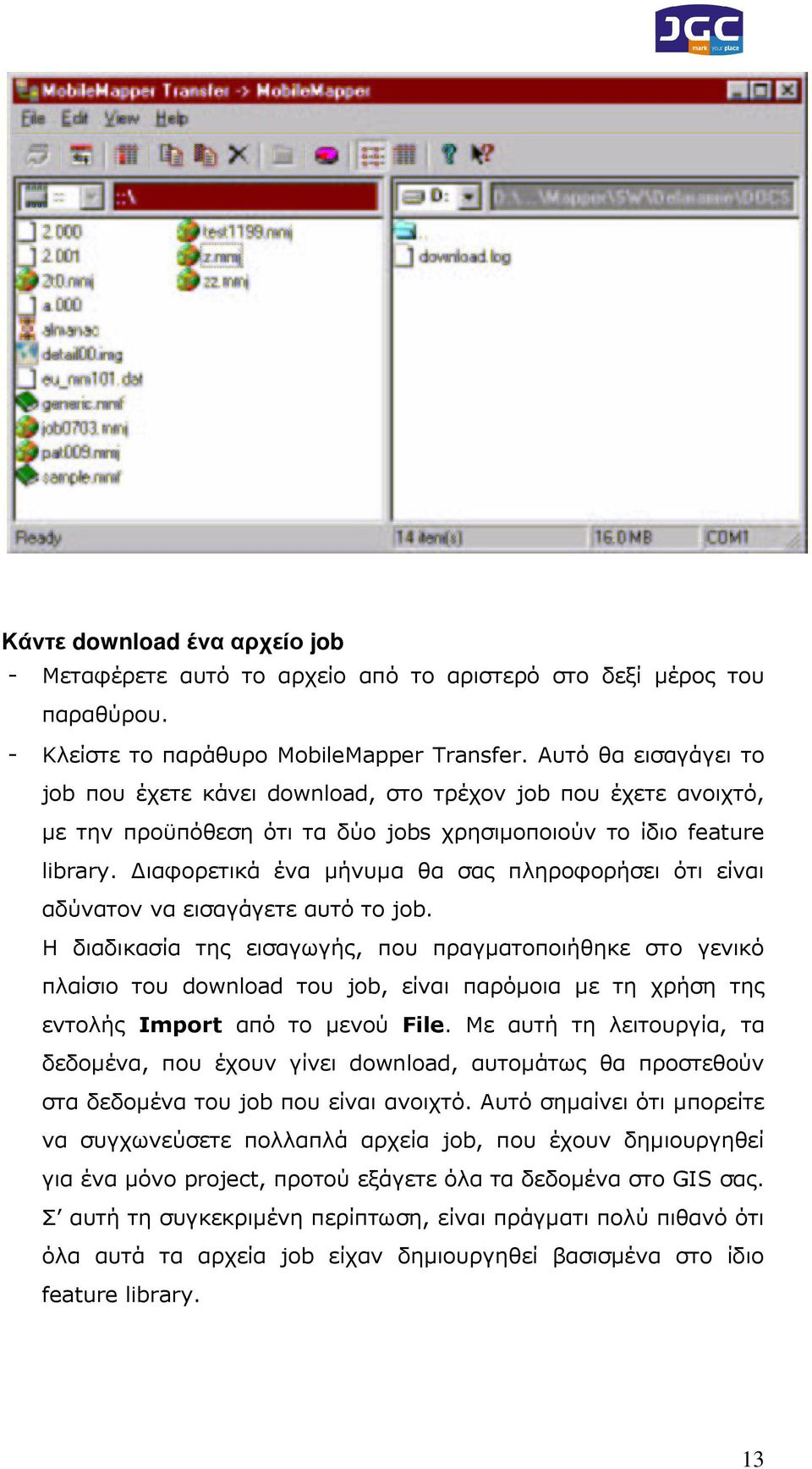 ιαφορετικά ένα µήνυµα θα σας πληροφορήσει ότι είναι αδύνατον να εισαγάγετε αυτό το job.