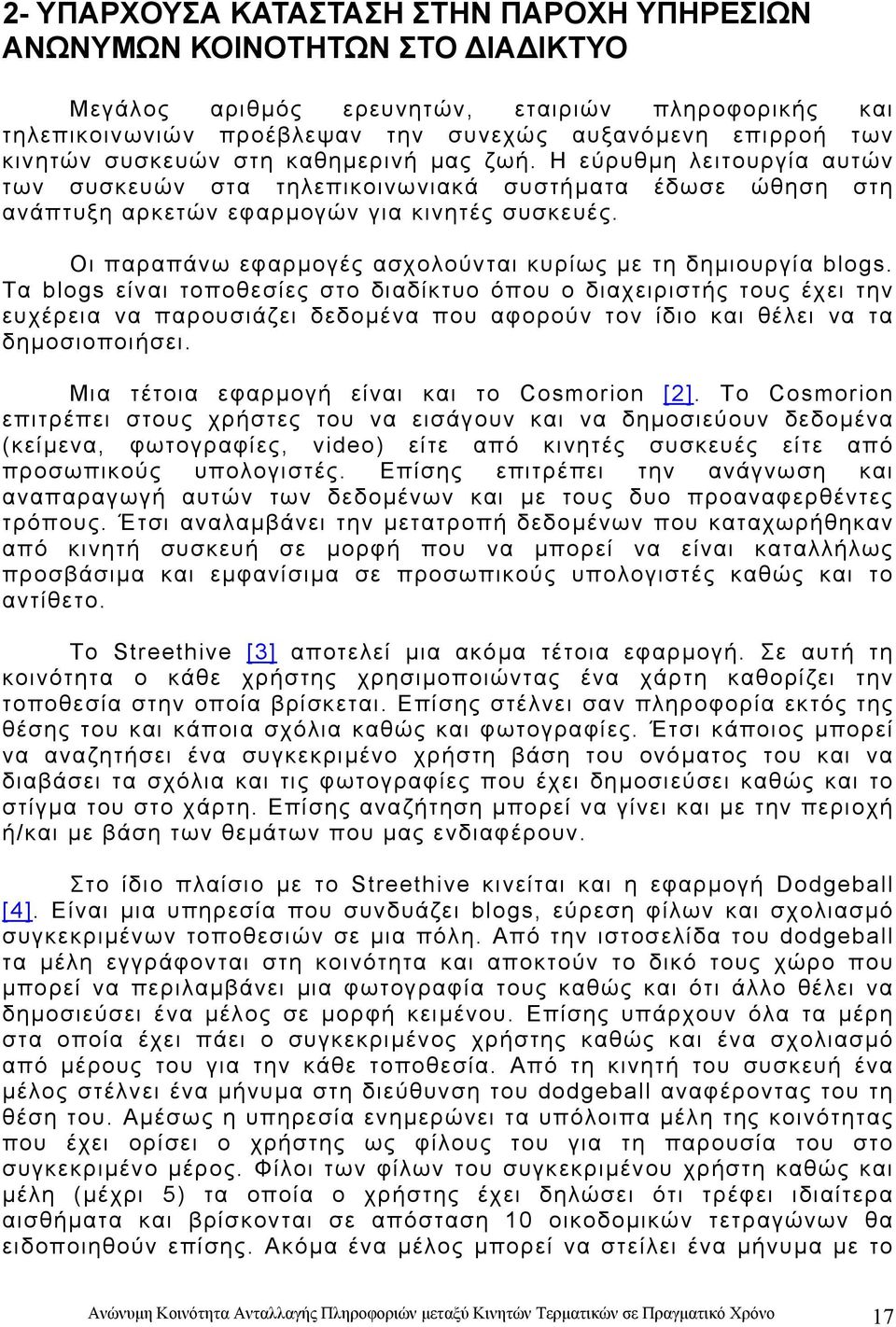 Οι παραπάνω εφαρµογές ασχολούνται κυρίως µε τη δηµιουργία blogs.