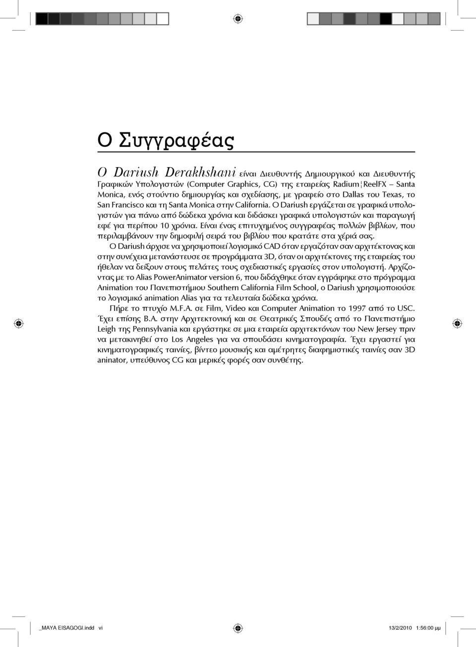 Ο Dariush εργάζεται σε γραφικά υπολογιστών για πάνω από δώδεκα χρόνια και διδάσκει γραφικά υπολογιστών και παραγωγή εφέ για περίπου 10 χρόνια.