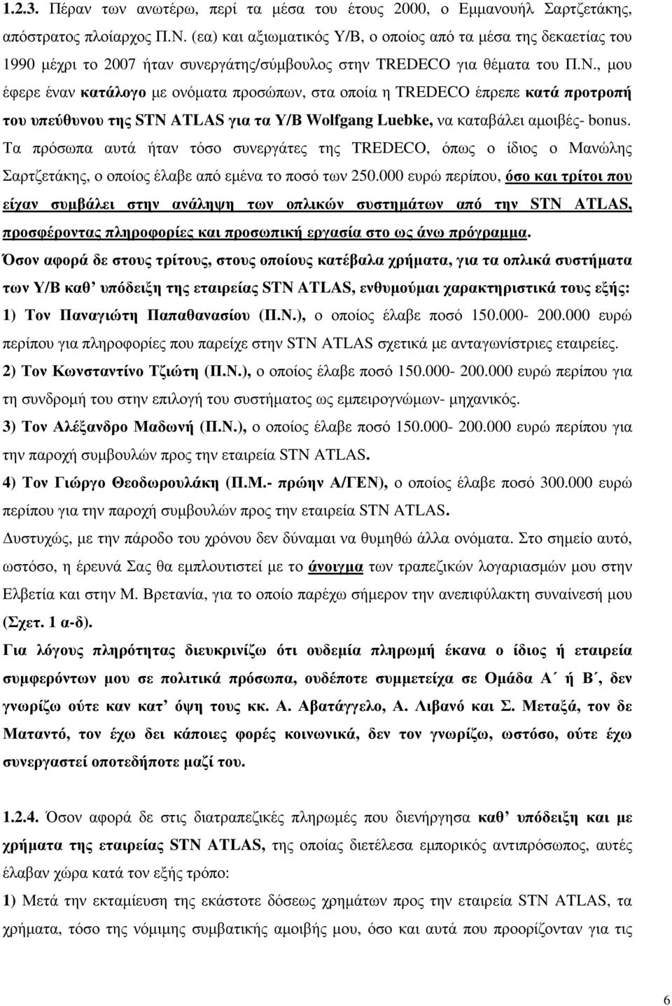 , µου έφερε έναν κατάλογο µε ονόµατα προσώπων, στα οποία η TREDECO έπρεπε κατά προτροπή του υπεύθυνου της STN ATLAS για τα Υ/Β Wolfgang Luebke, να καταβάλει αµοιβές- bonus.