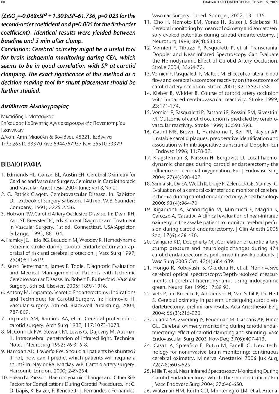 The exact significance of this method as a decision making tool for shunt placement should be further studied. Διεύθυνση Αλληλογραφίας Μιλτιάδης Ι.