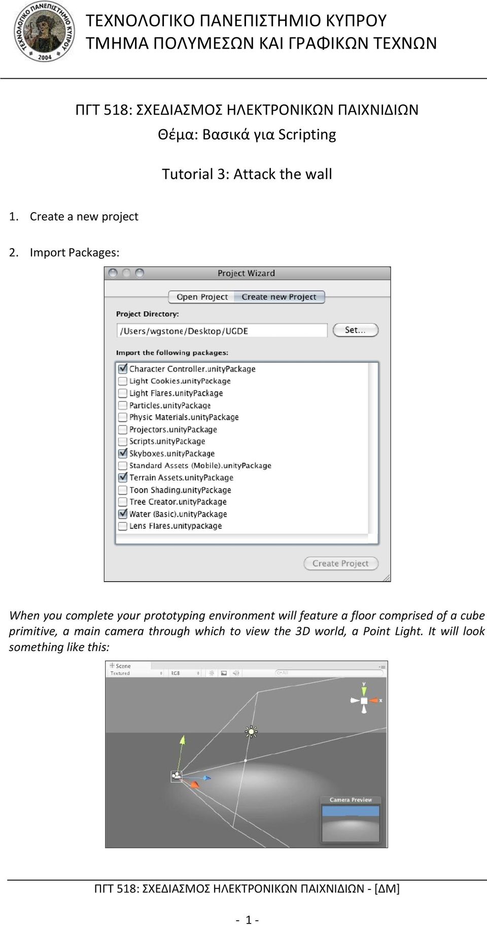 Import Packages: When you complete your prototyping environment will feature a floor