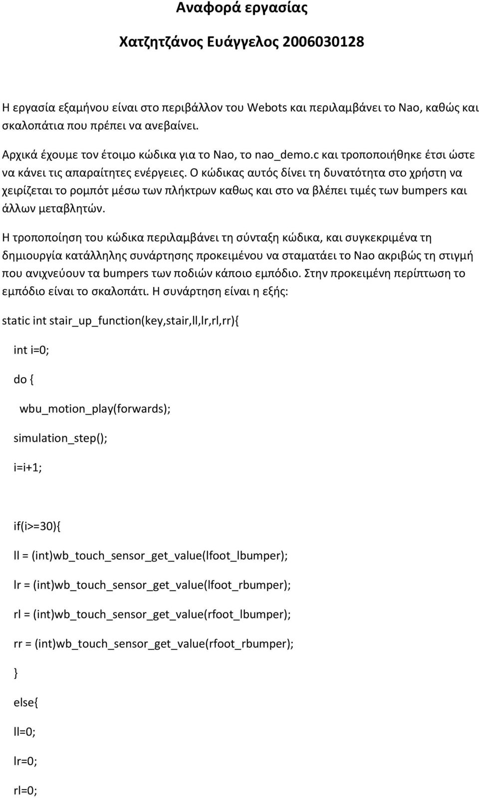 Ο κώδικας αυτός δίνει τη δυνατότητα στο χρήστη να χειρίζεται το ρομπότ μέσω των πλήκτρων καθως και στο να βλέπει τιμές των bumpers και άλλων μεταβλητών.