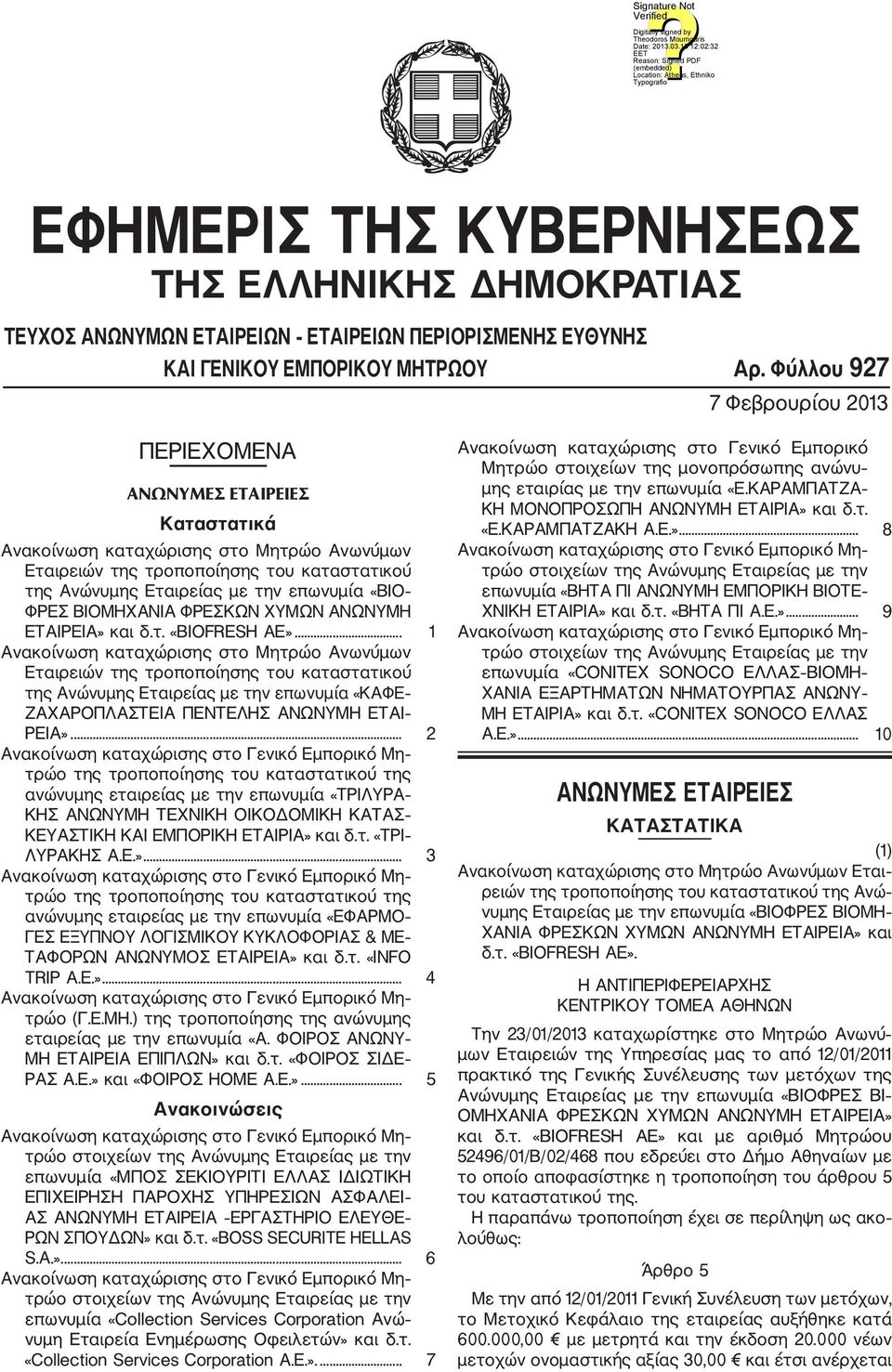 «ΒΙΟ ΦΡΕΣ ΒΙΟΜΗΧΑΝΙΑ ΦΡΕΣΚΩΝ ΧΥΜΩΝ ΑΝΩΝΥΜΗ ΕΤΑΙΡΕΙΑ» και δ.τ. «BIORESH ΑΕ».