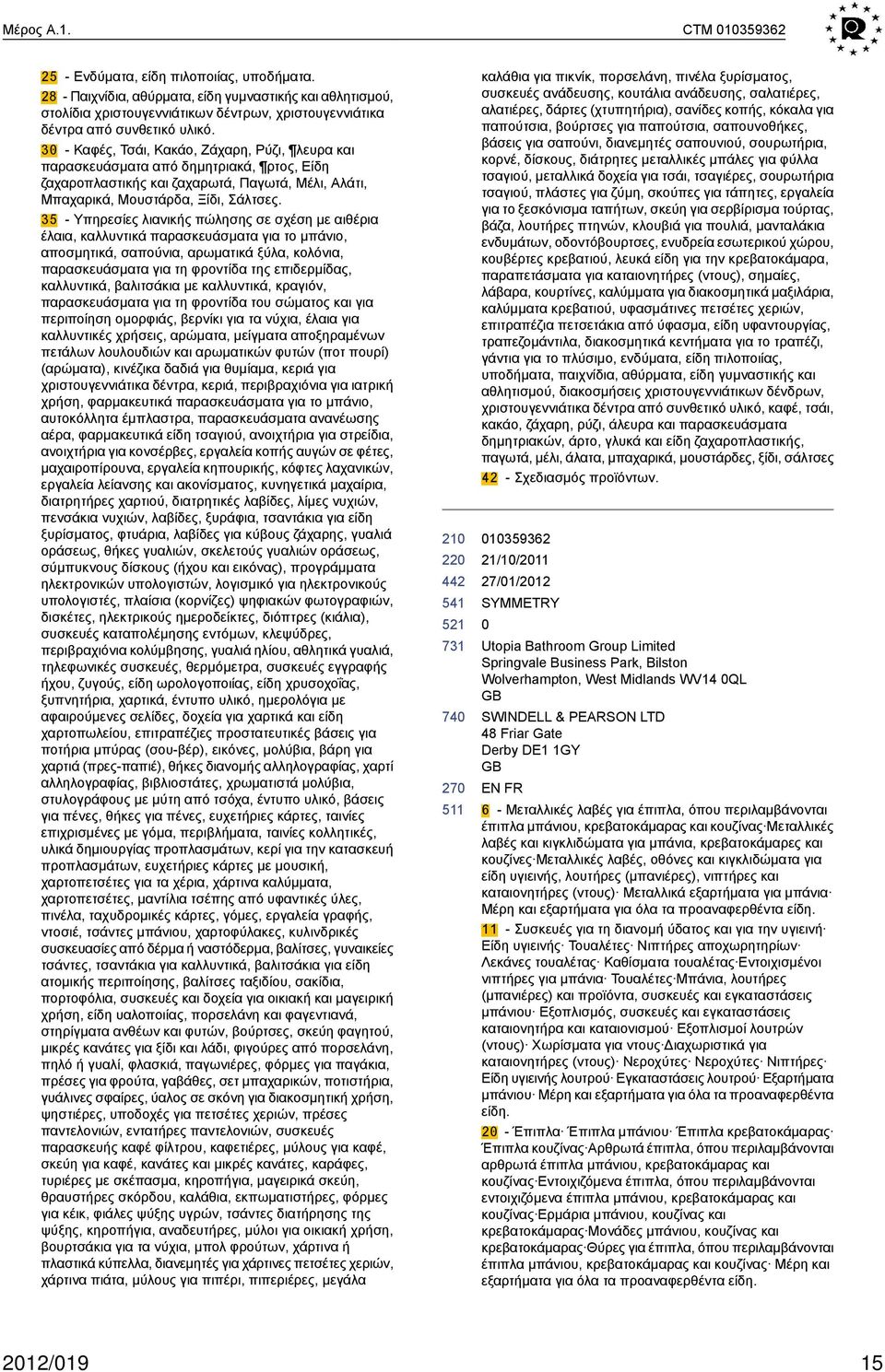 3 - Καφές, Τσάι, Κακάο, Ζάχαρη, Ρύζι, λευρα και παρασκευάσματα από δημητριακά, ρτος, Είδη ζαχαροπλαστικής και ζαχαρωτά, Παγωτά, Μέλι, Αλάτι, Μπαχαρικά, Μουστάρδα, Ξίδι, Σάλτσες.